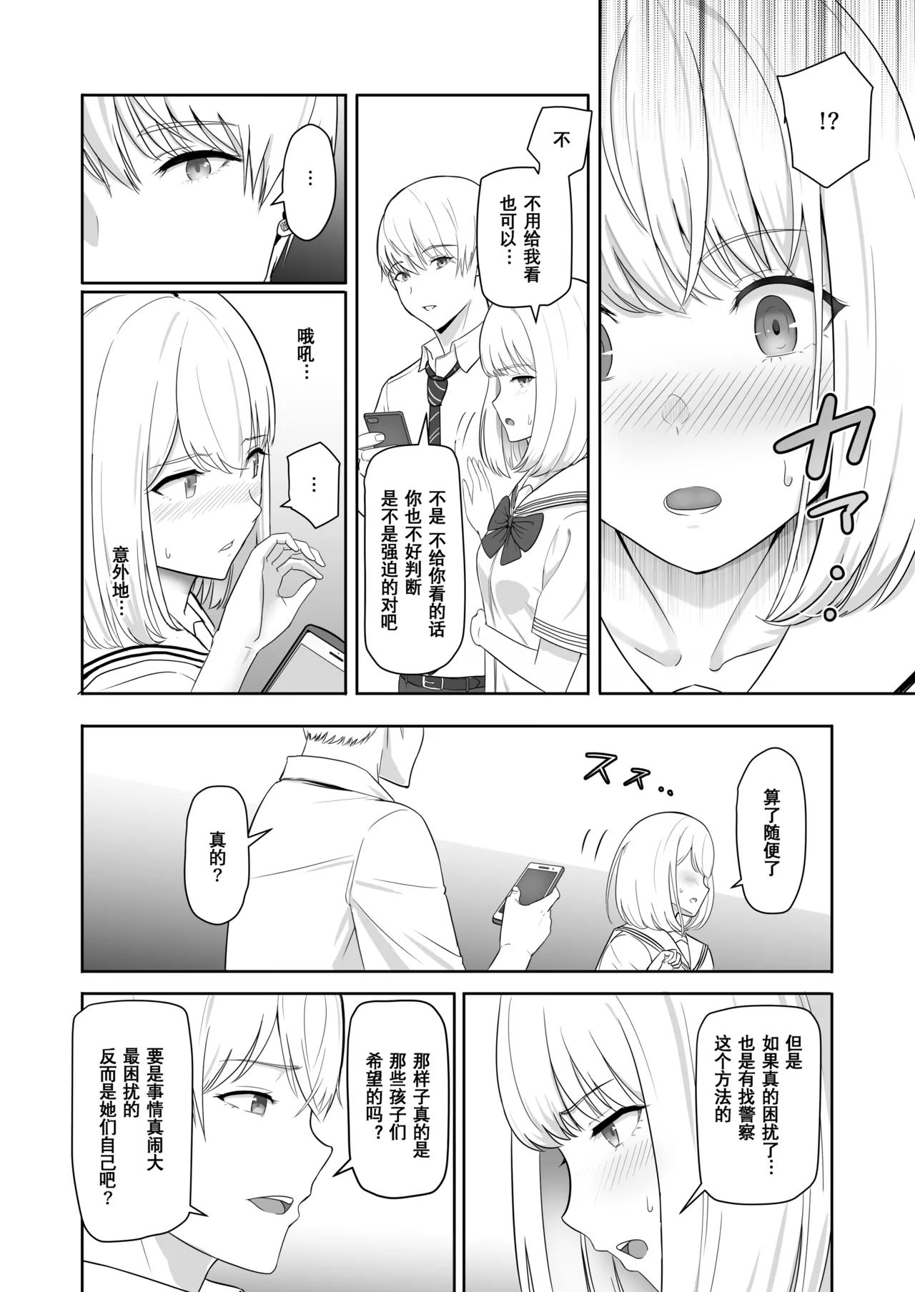 Page 192 of 君がた。