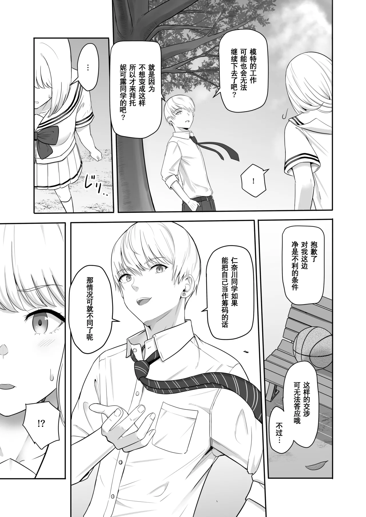 Page 193 of 君がた。