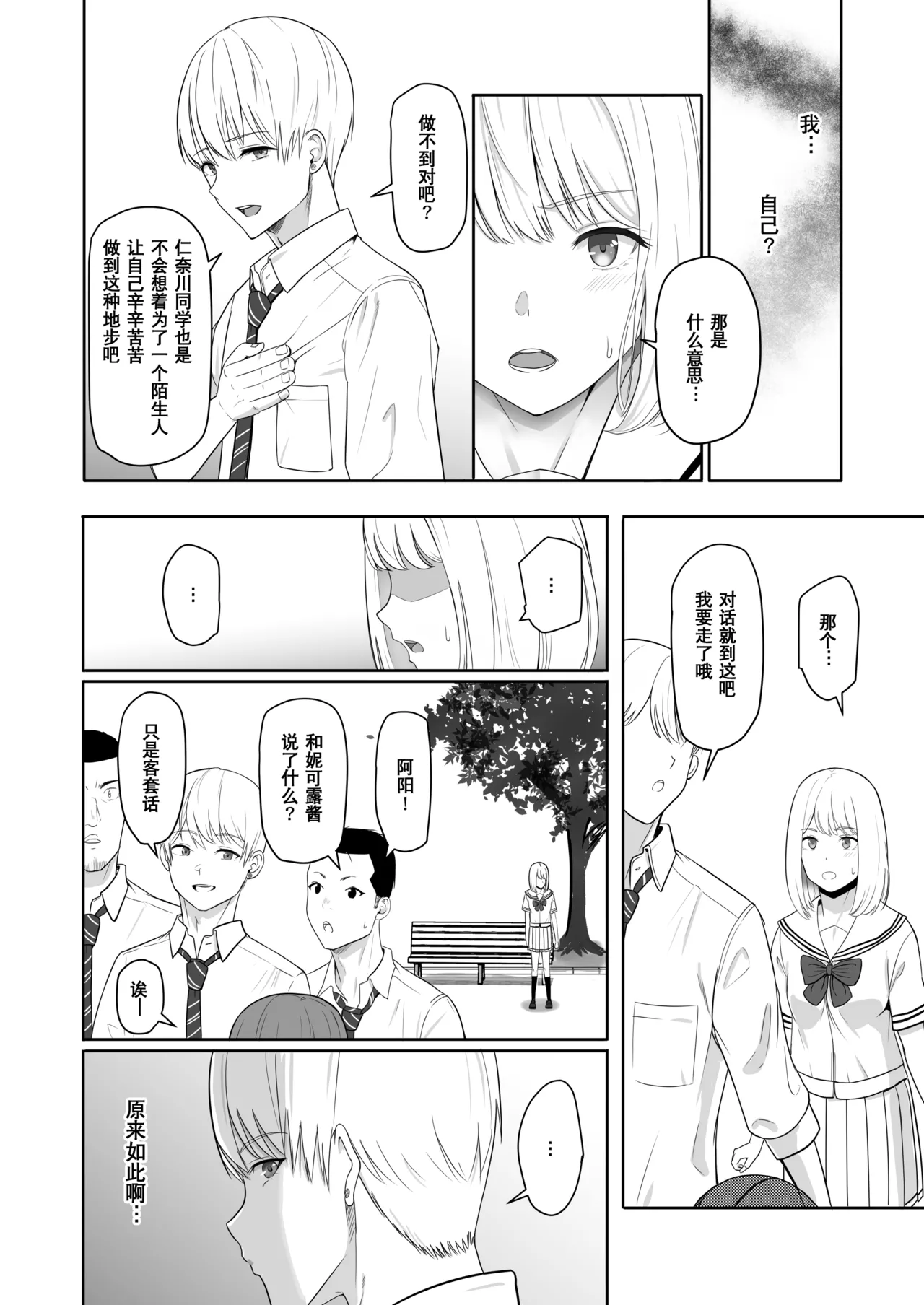 Page 194 of 君がた。