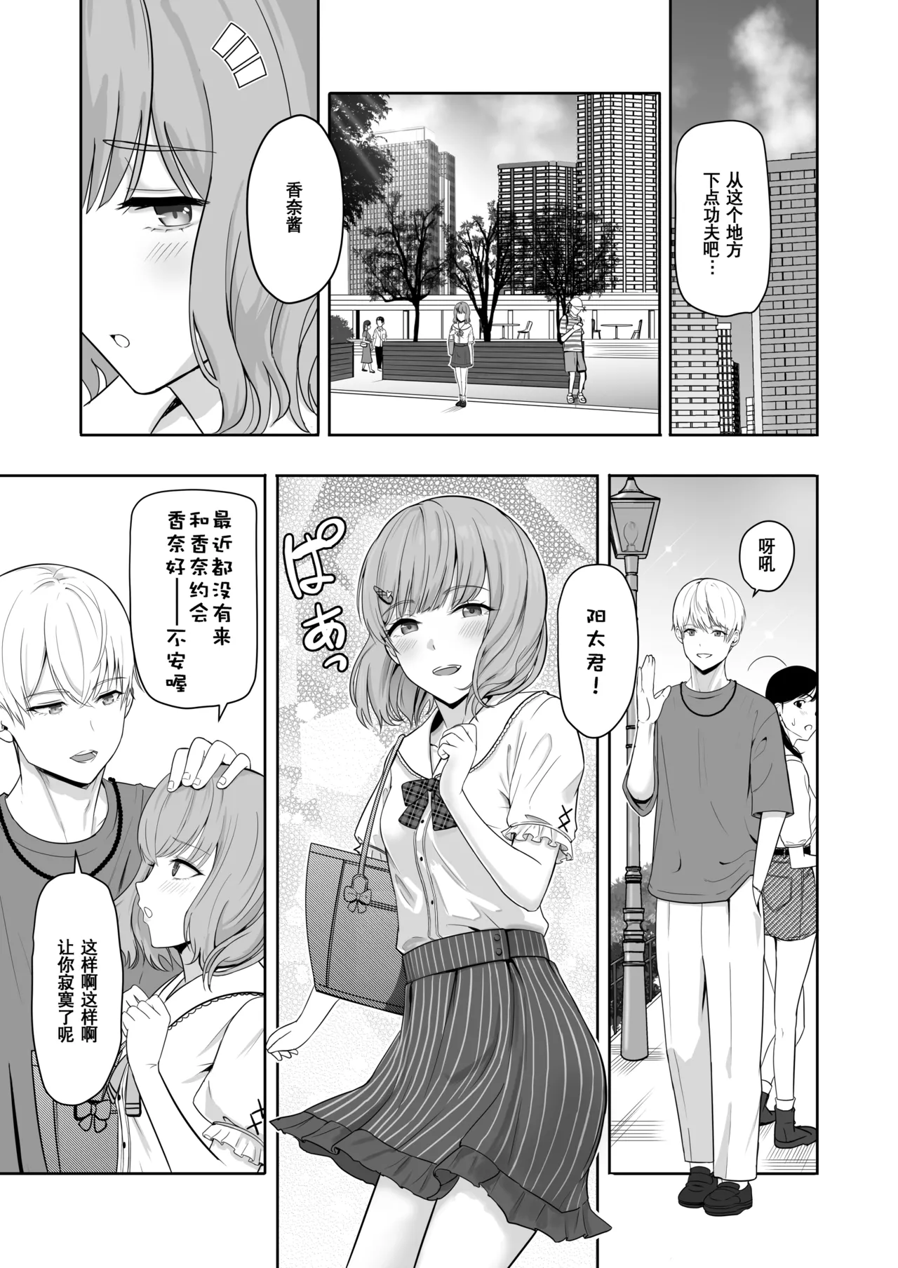 Page 195 of 君がた。