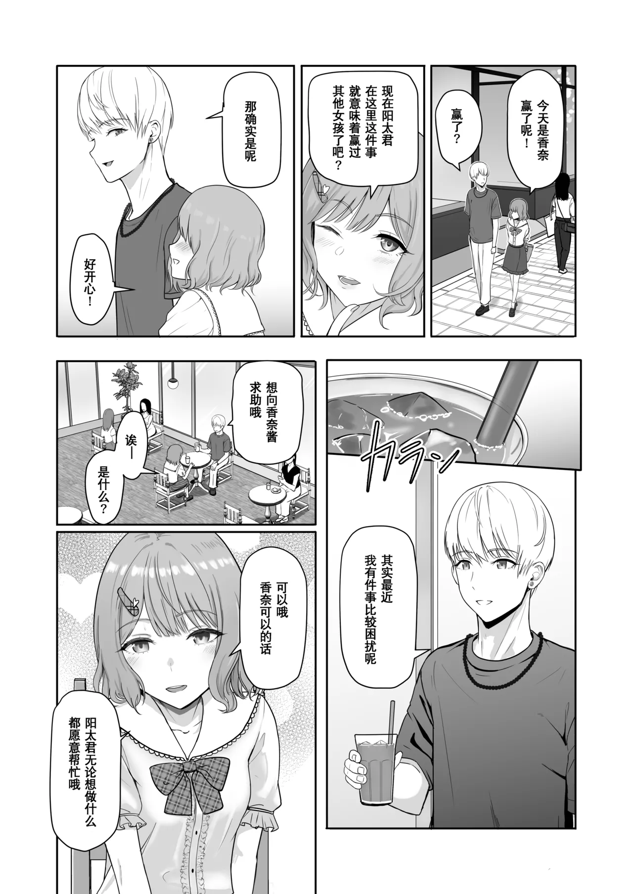 Page 196 of 君がた。