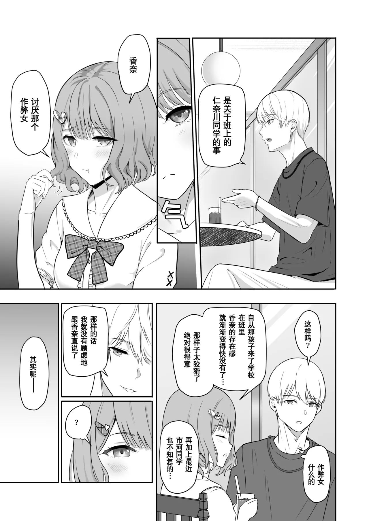 Page 197 of 君がた。