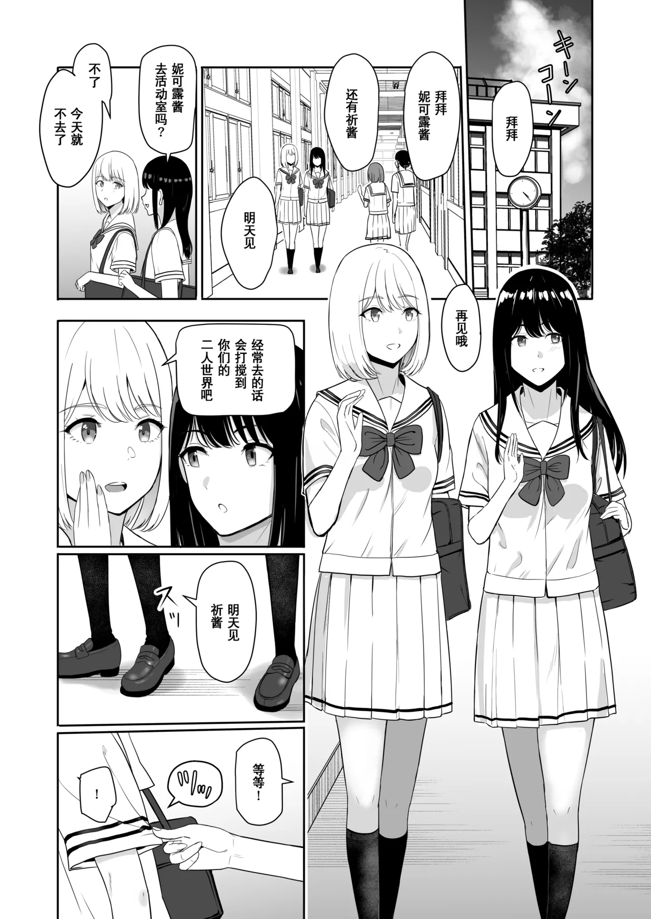 Page 198 of 君がた。
