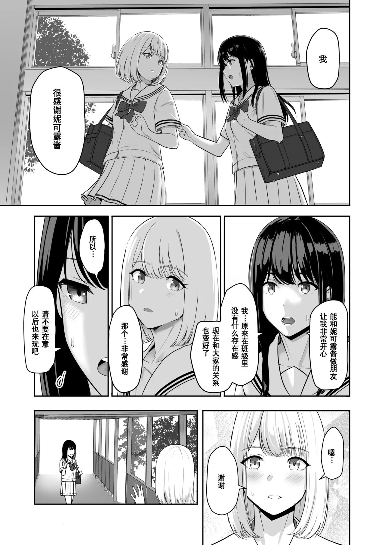 Page 199 of 君がた。