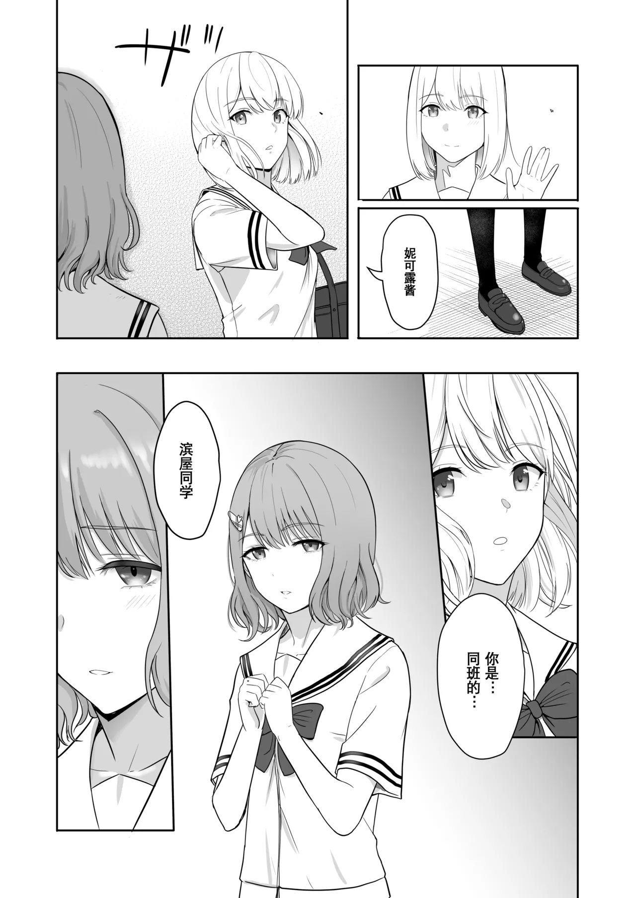 Page 200 of 君がた。