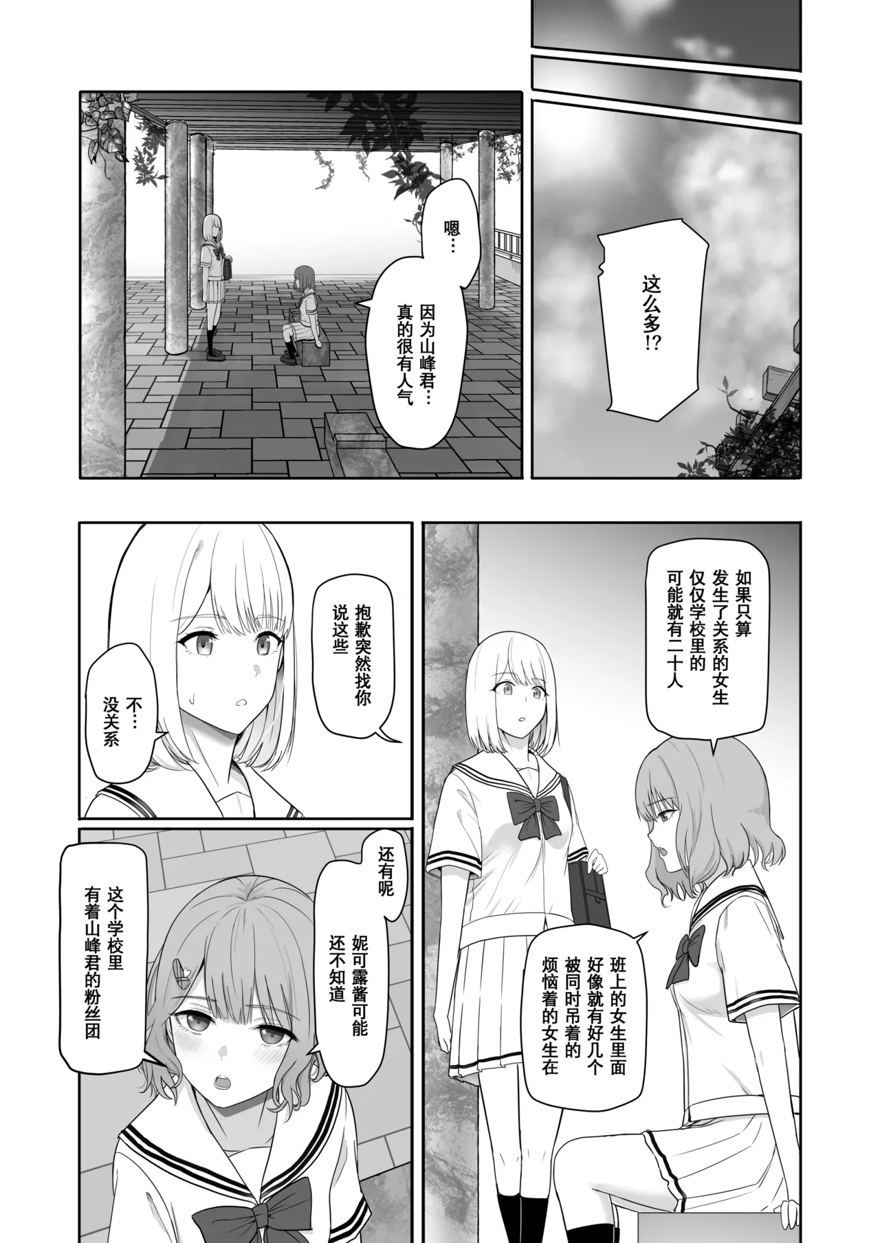 Page 201 of 君がた。