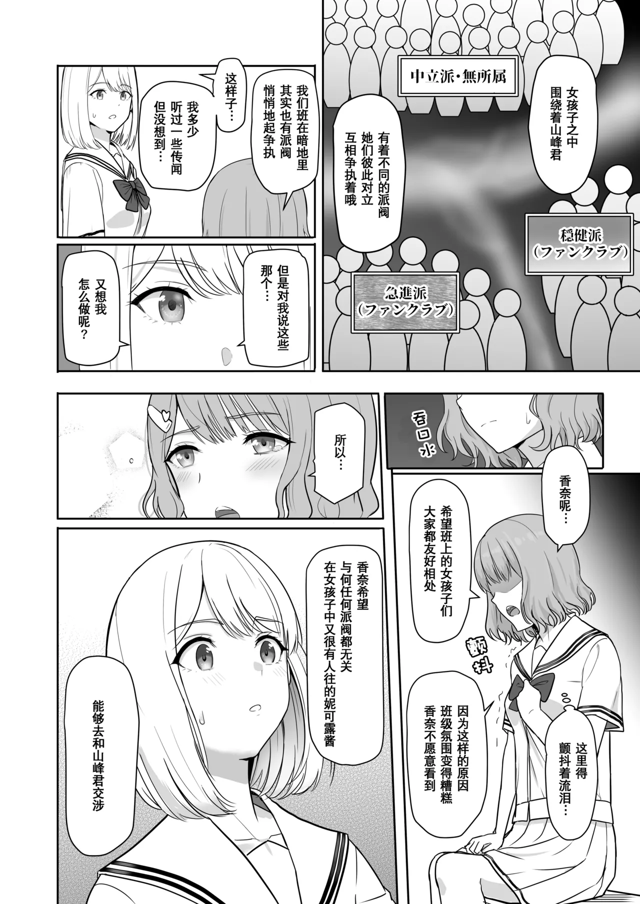 Page 202 of 君がた。