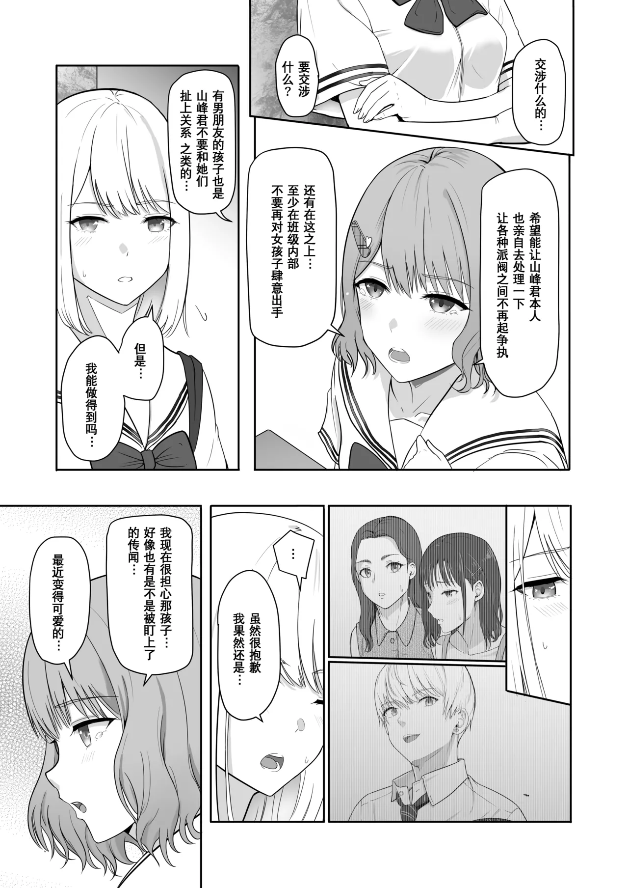 Page 203 of 君がた。