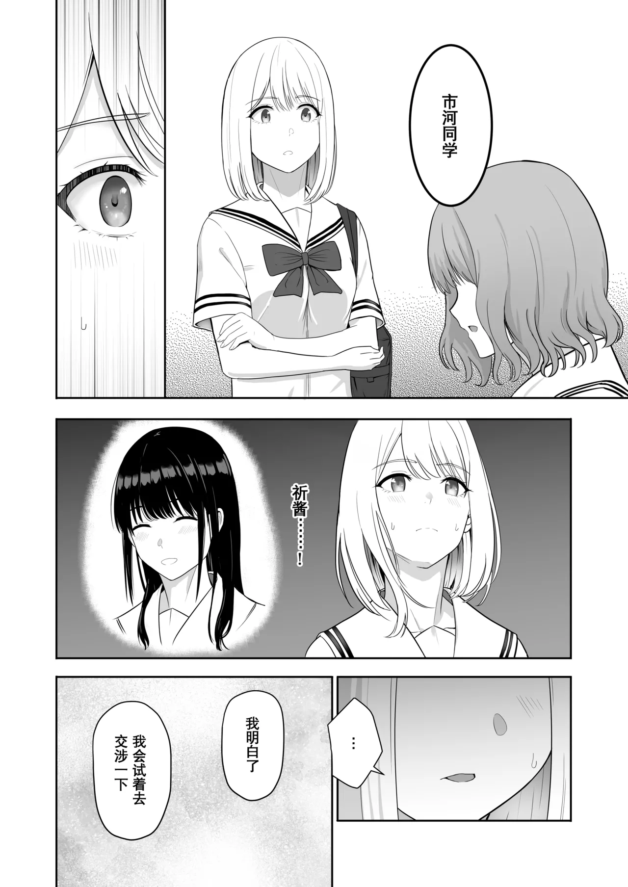 Page 204 of 君がた。