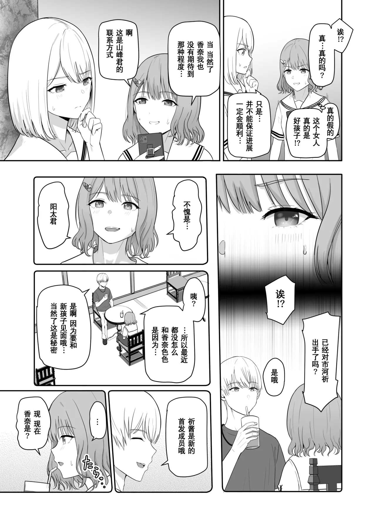 Page 205 of 君がた。