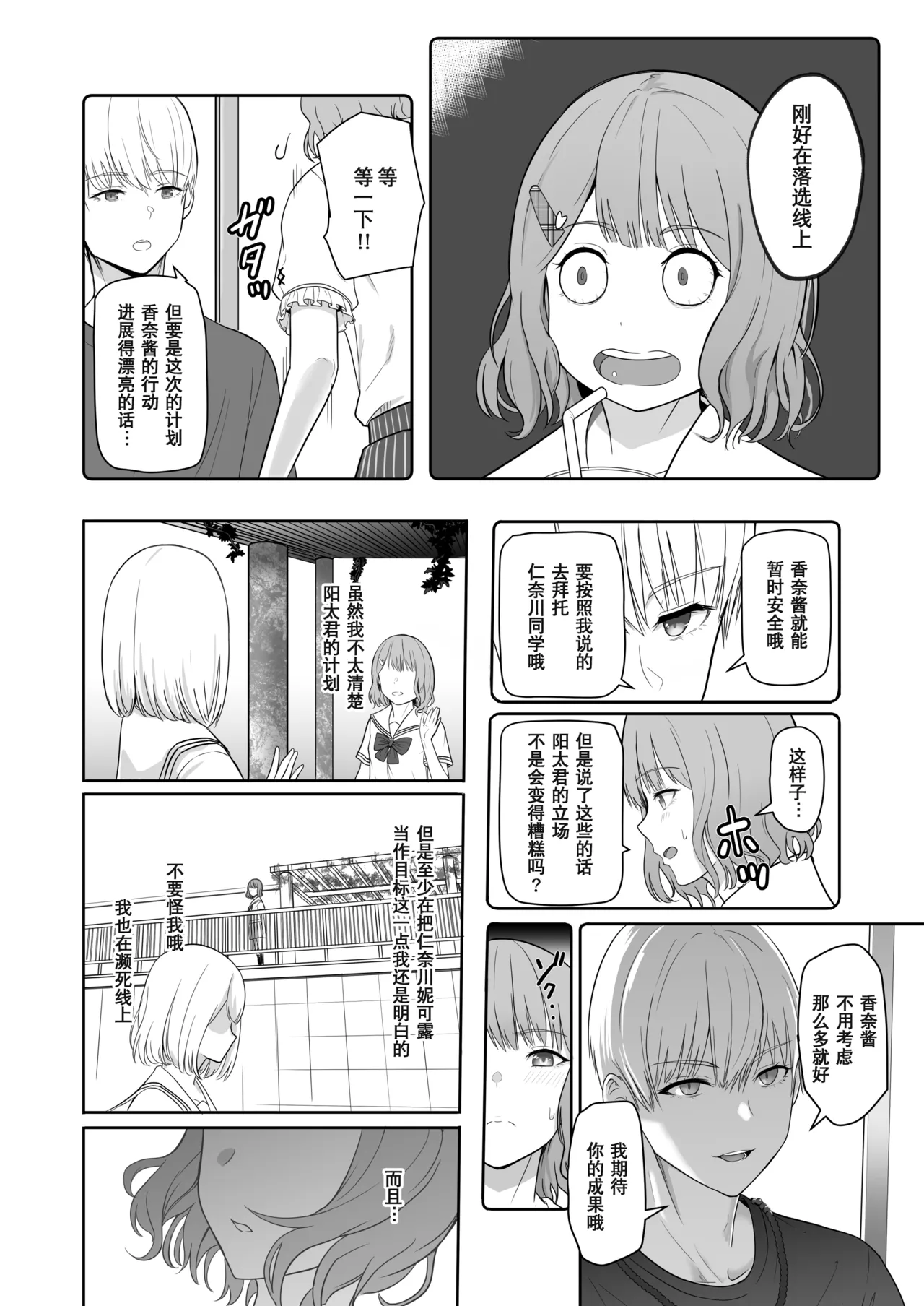 Page 206 of 君がた。