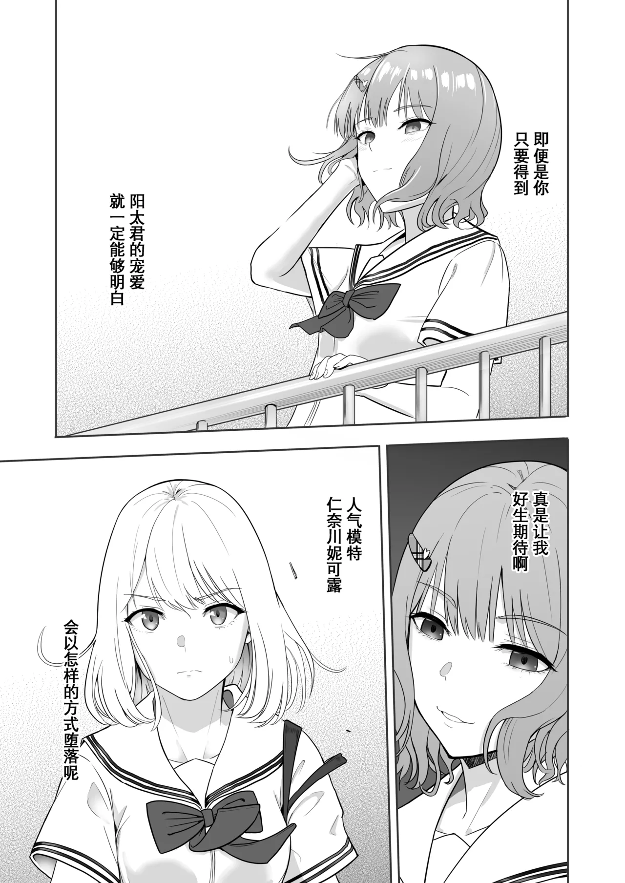 Page 207 of 君がた。