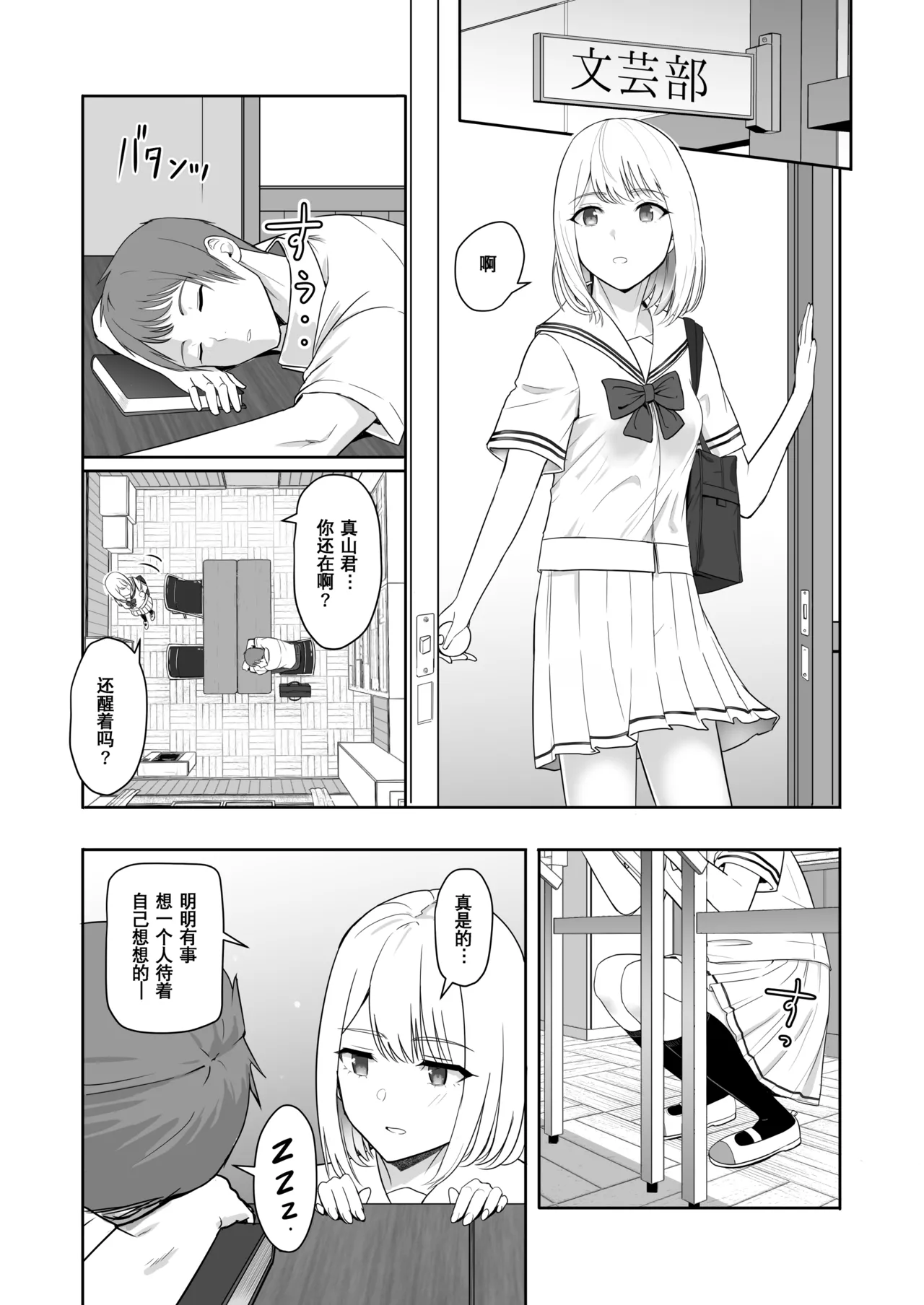 Page 209 of 君がた。