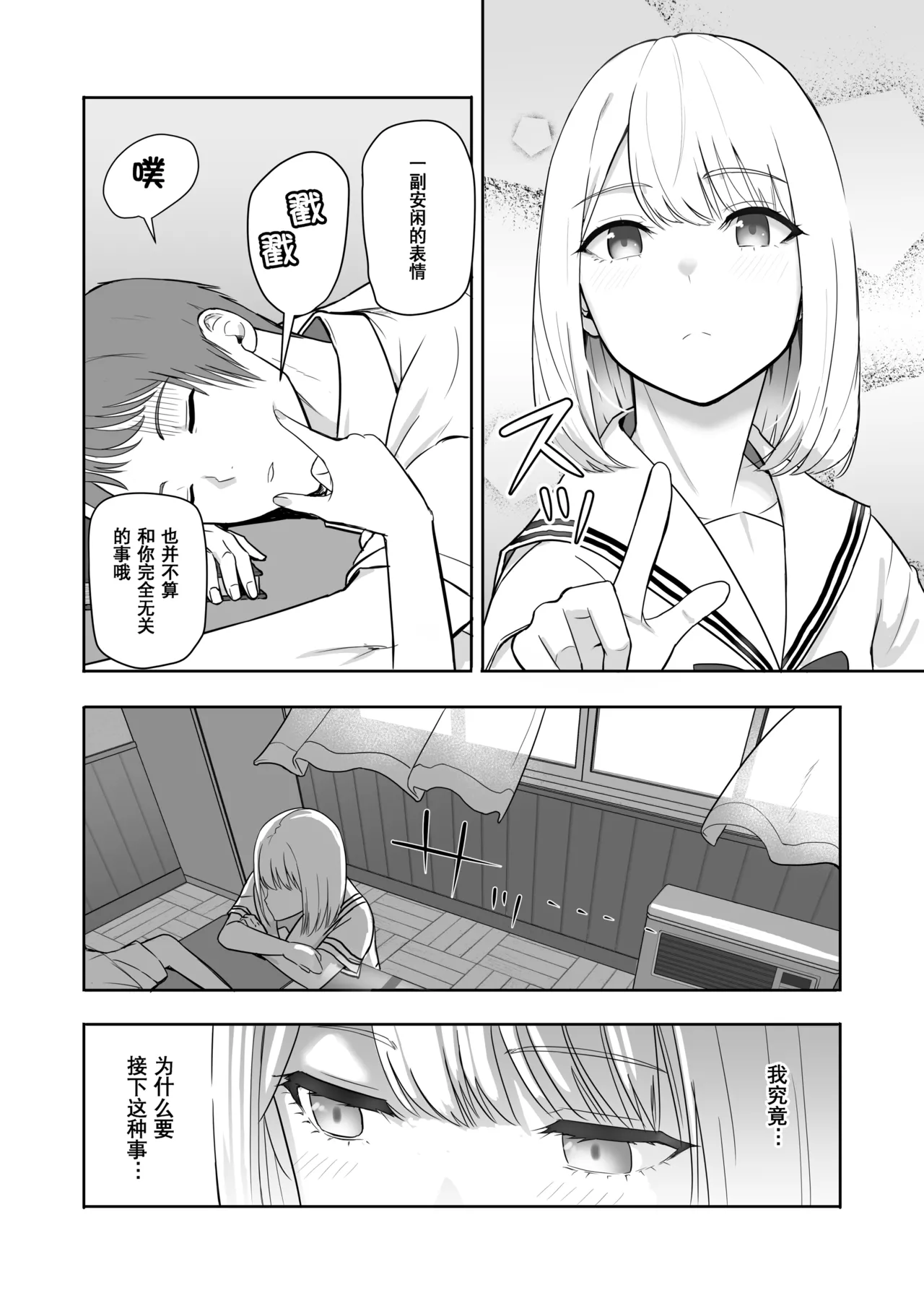Page 210 of 君がた。