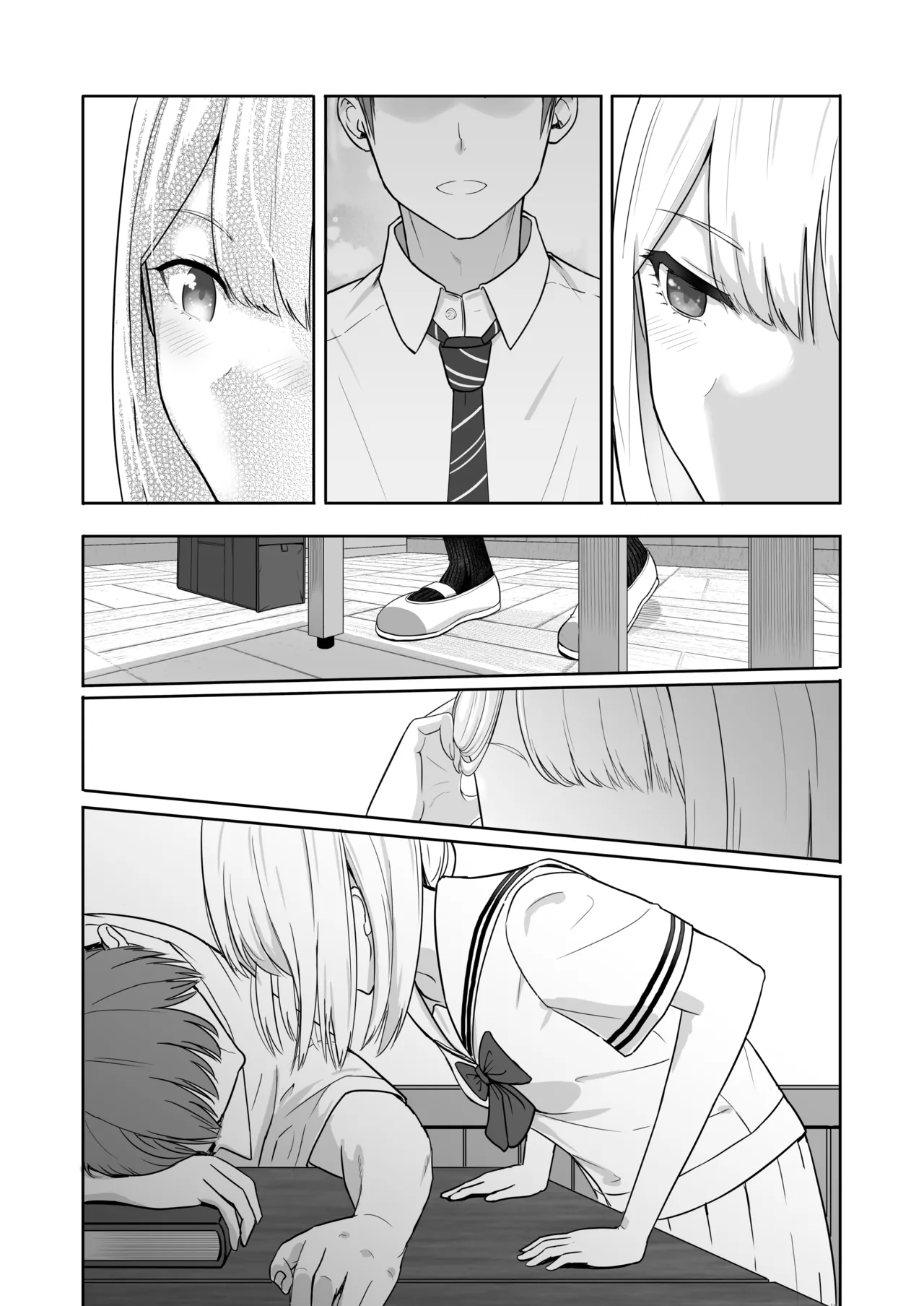 Page 211 of 君がた。