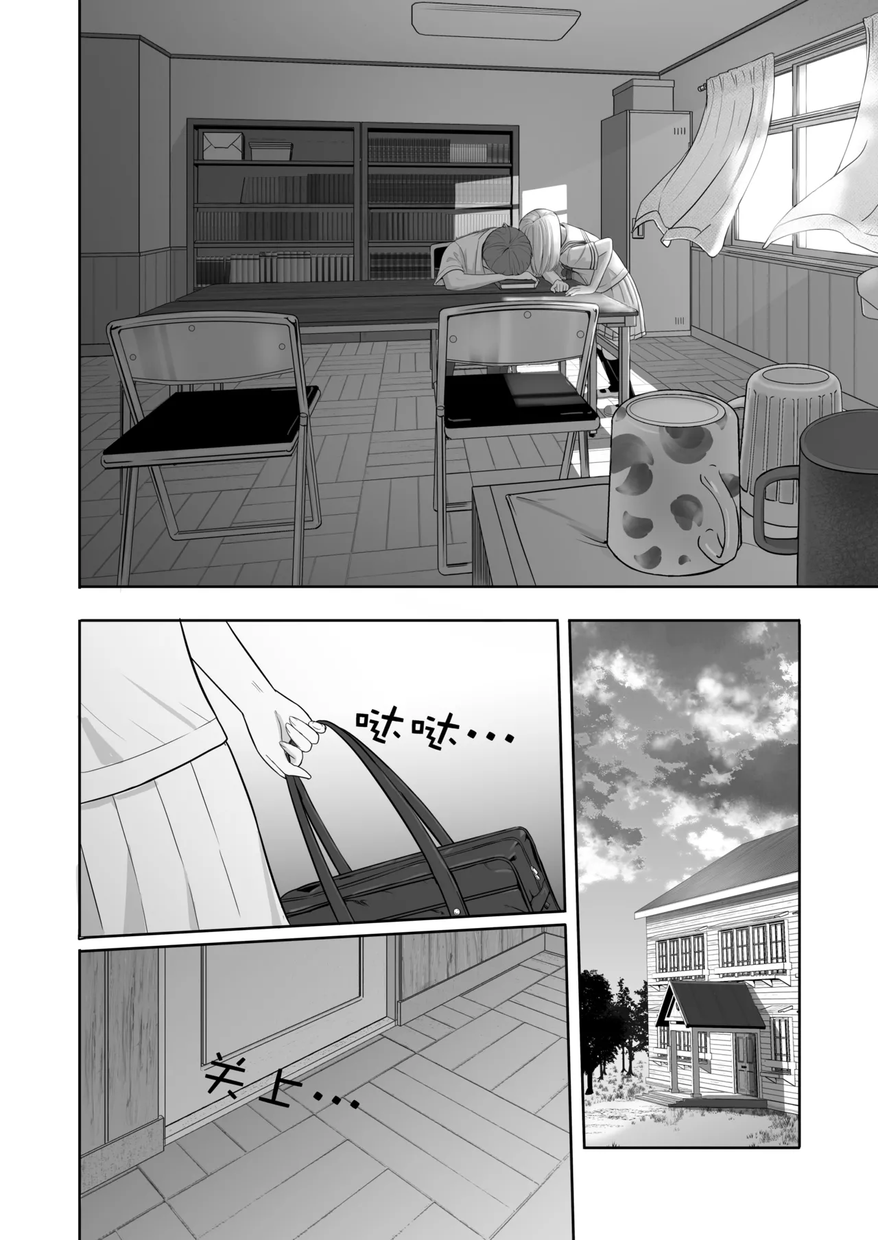 Page 212 of 君がた。