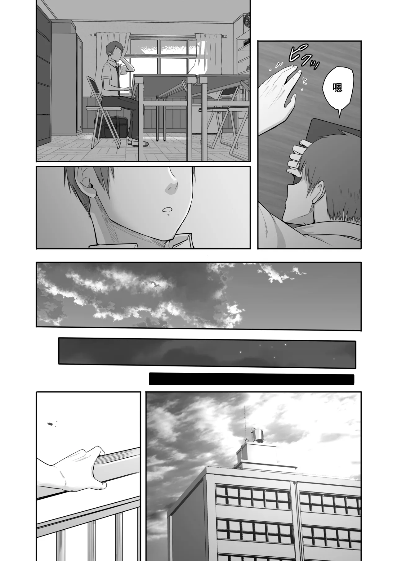 Page 213 of 君がた。