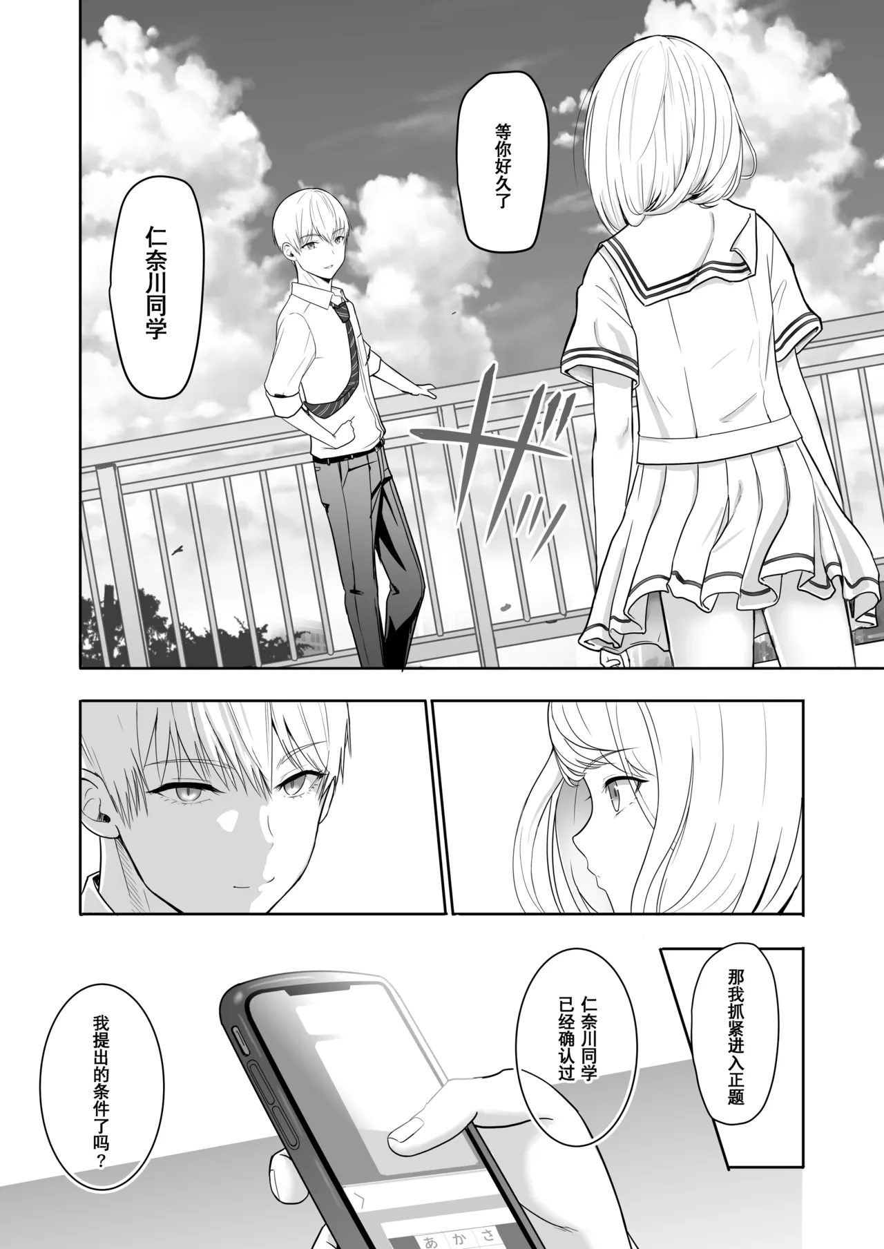 Page 214 of 君がた。