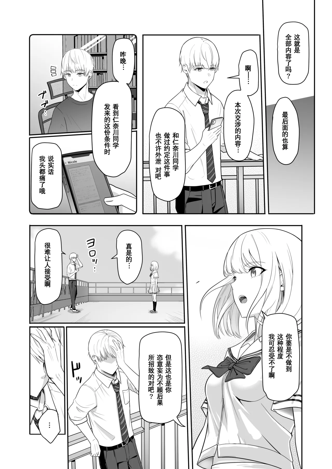 Page 216 of 君がた。
