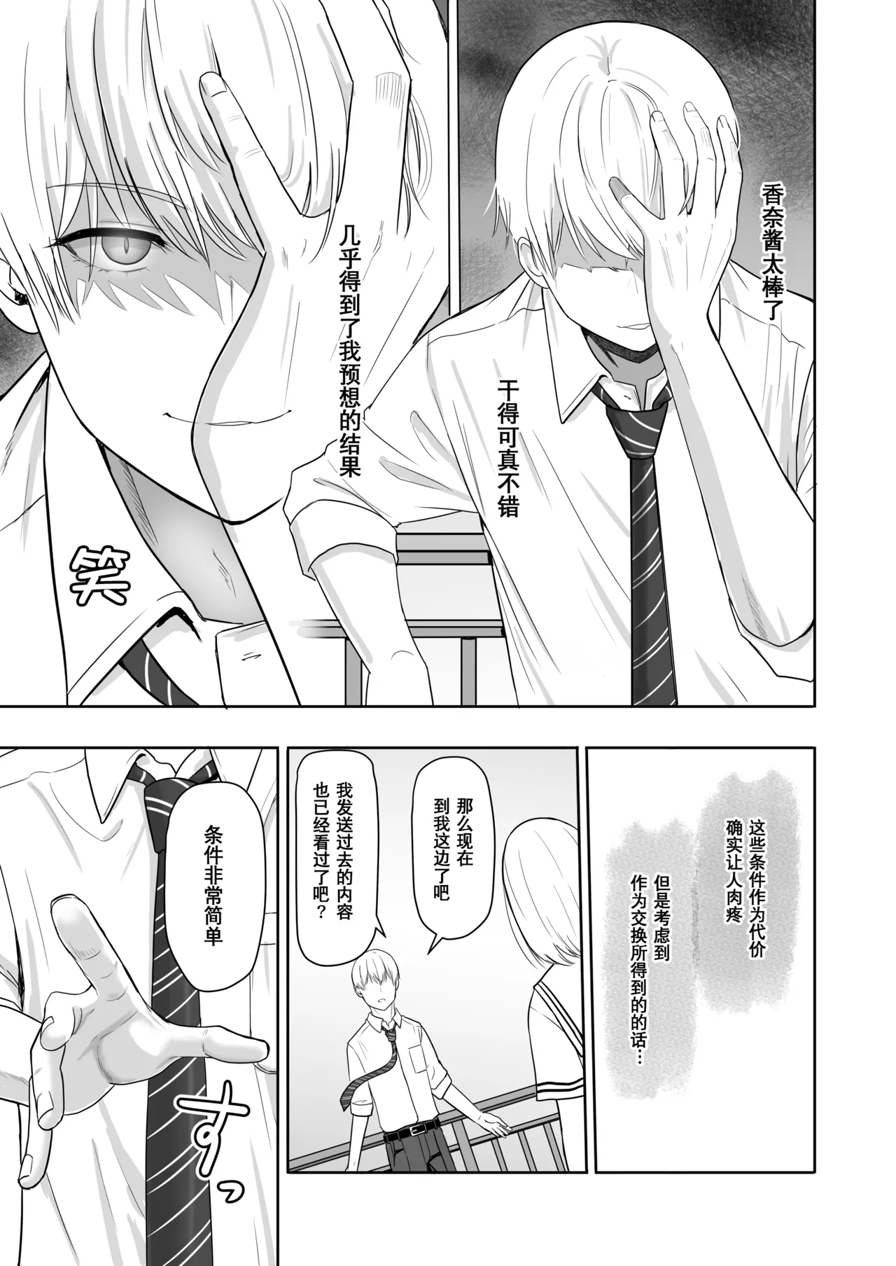 Page 217 of 君がた。