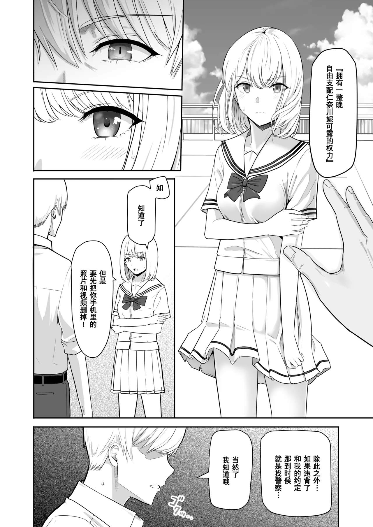 Page 218 of 君がた。