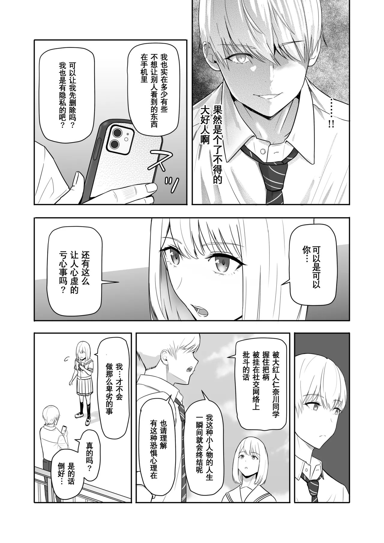 Page 219 of 君がた。