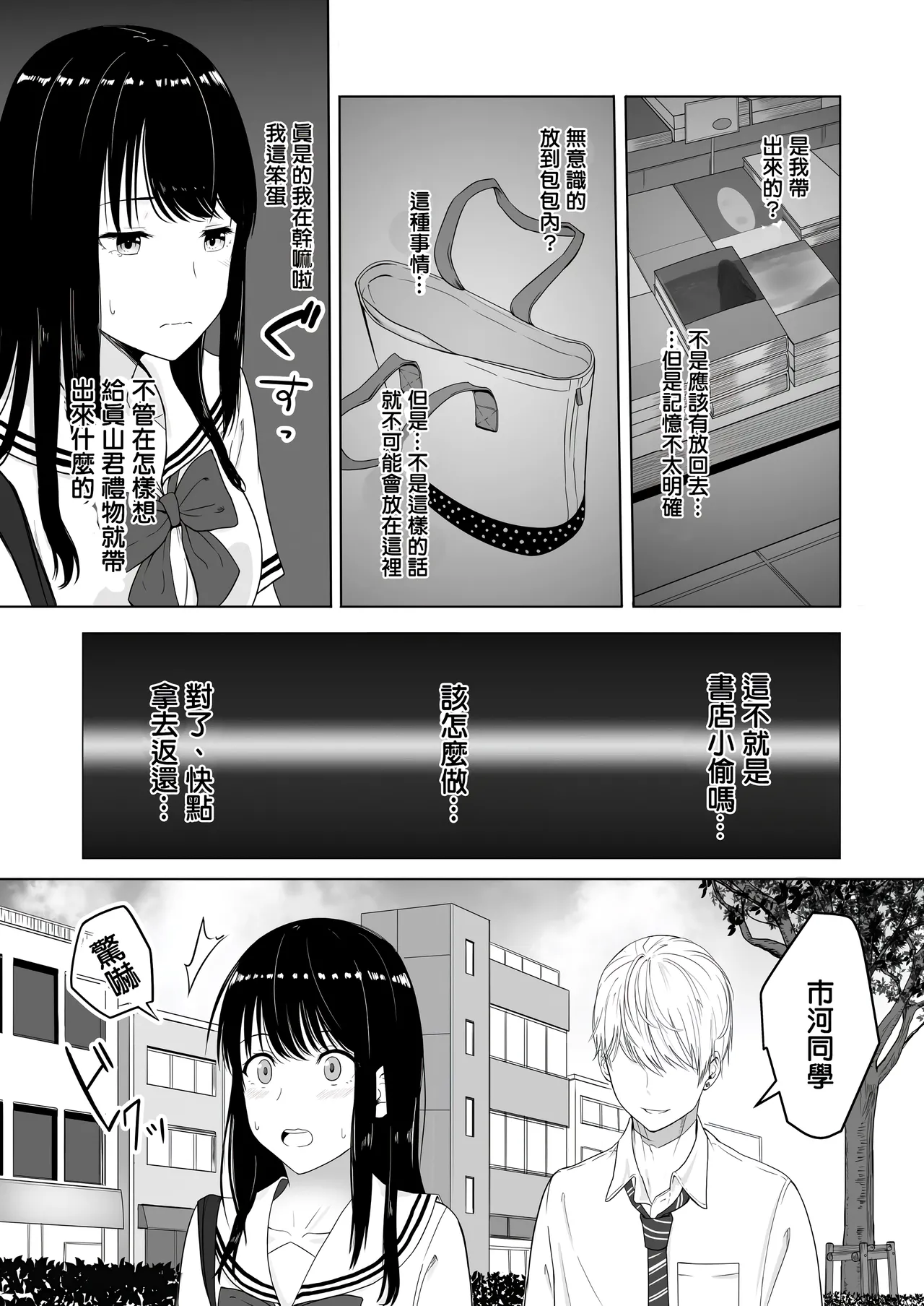 Page 22 of 君がた。