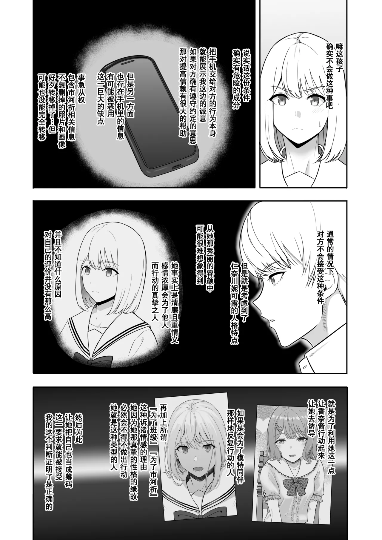 Page 220 of 君がた。