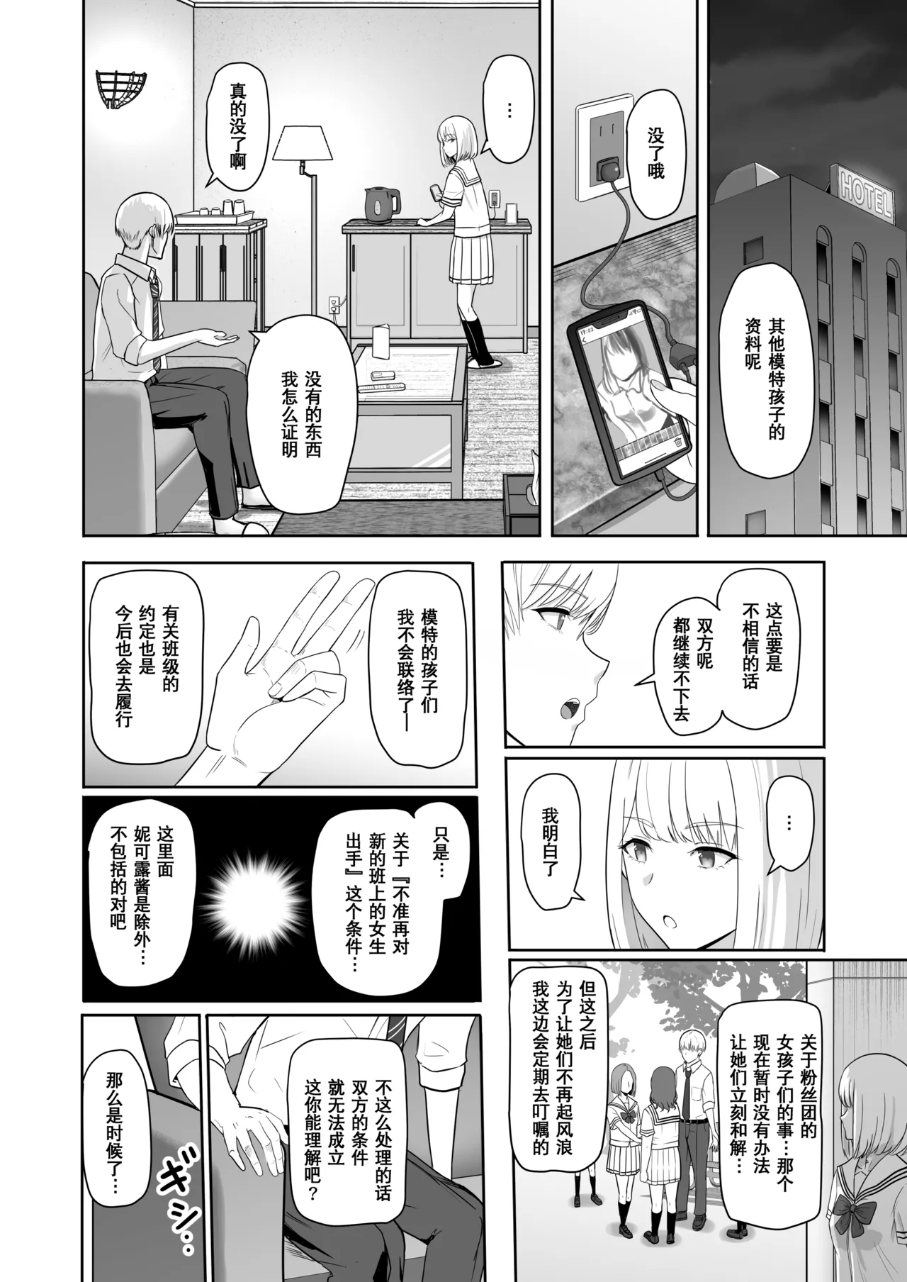 Page 222 of 君がた。