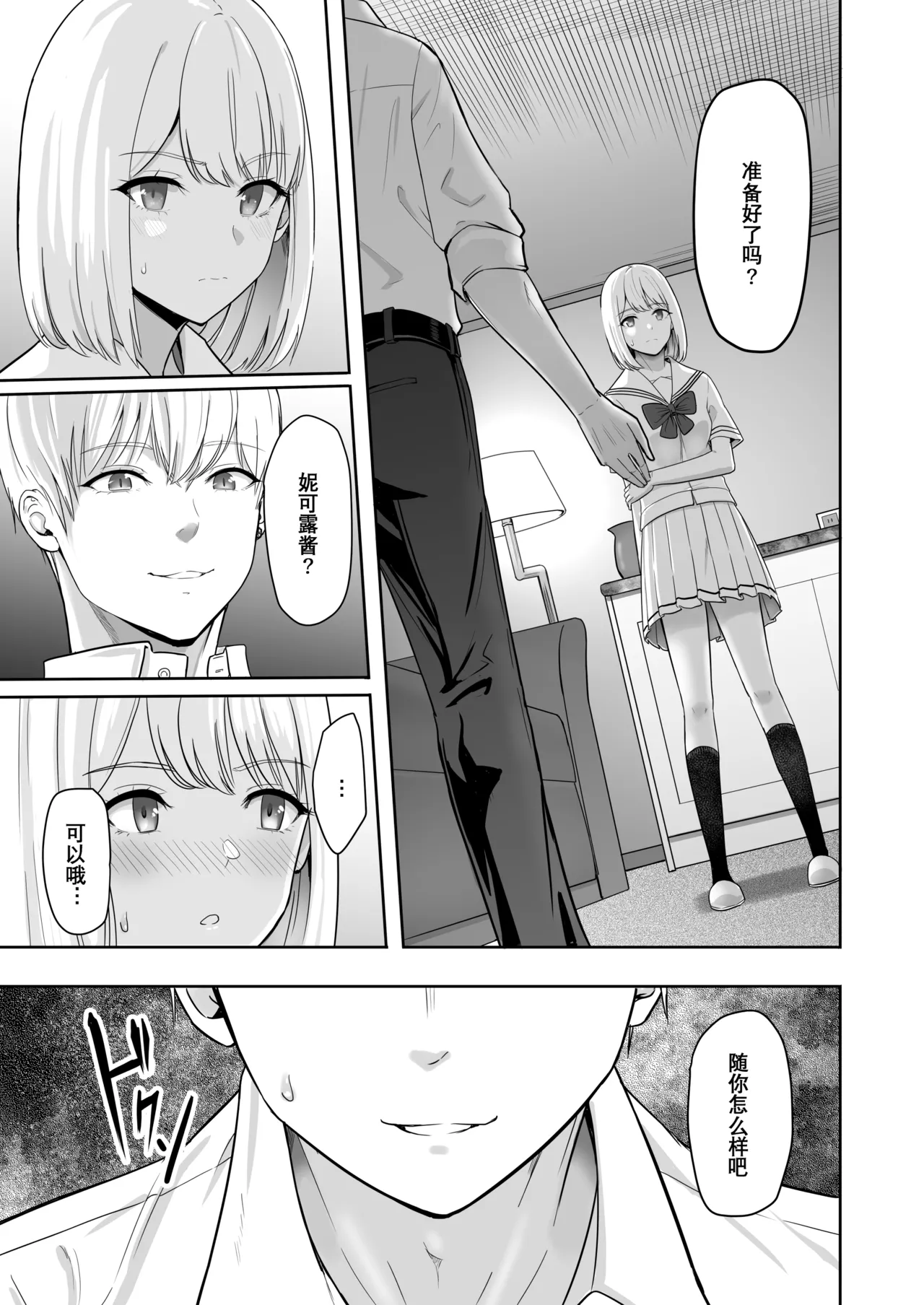 Page 223 of 君がた。