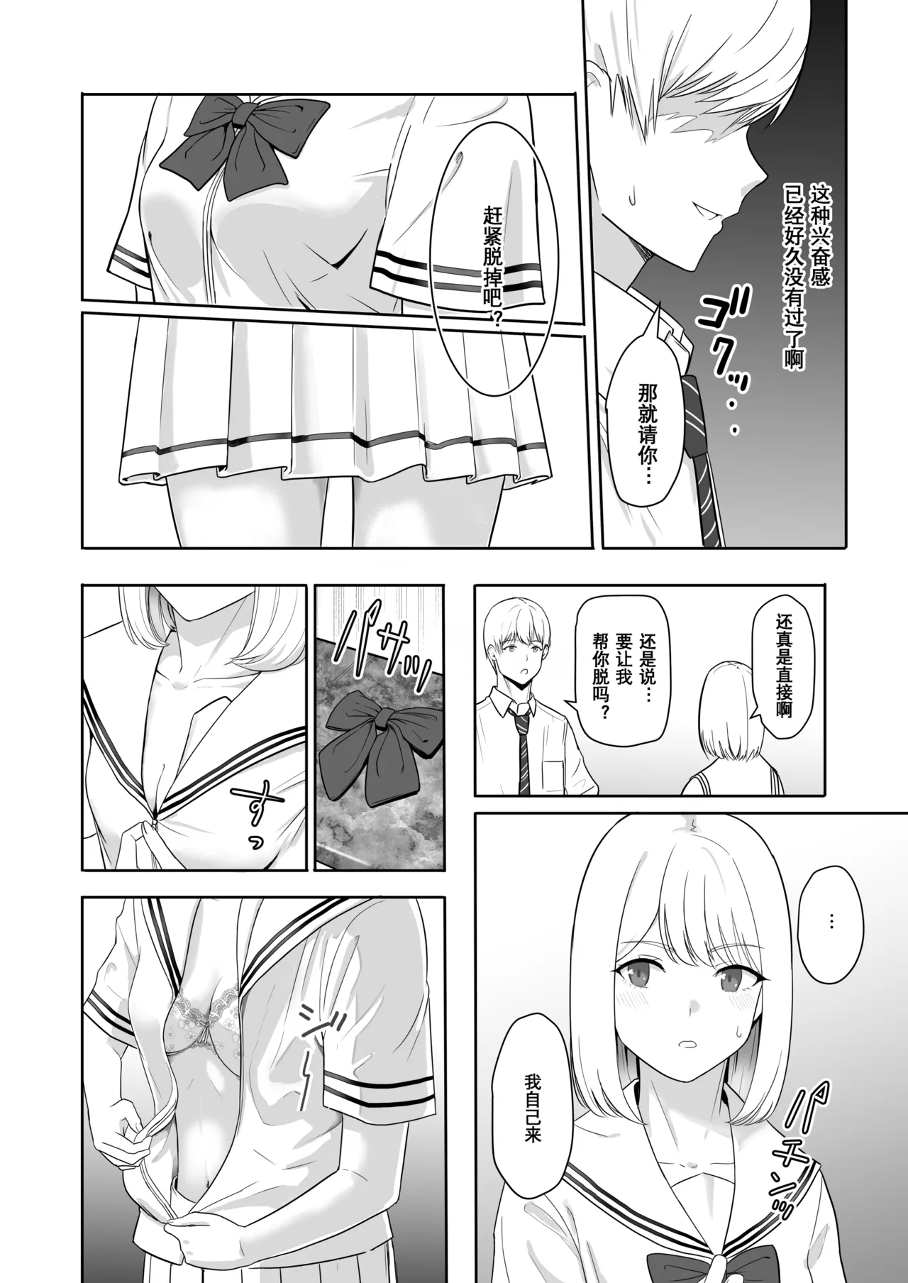 Page 224 of 君がた。