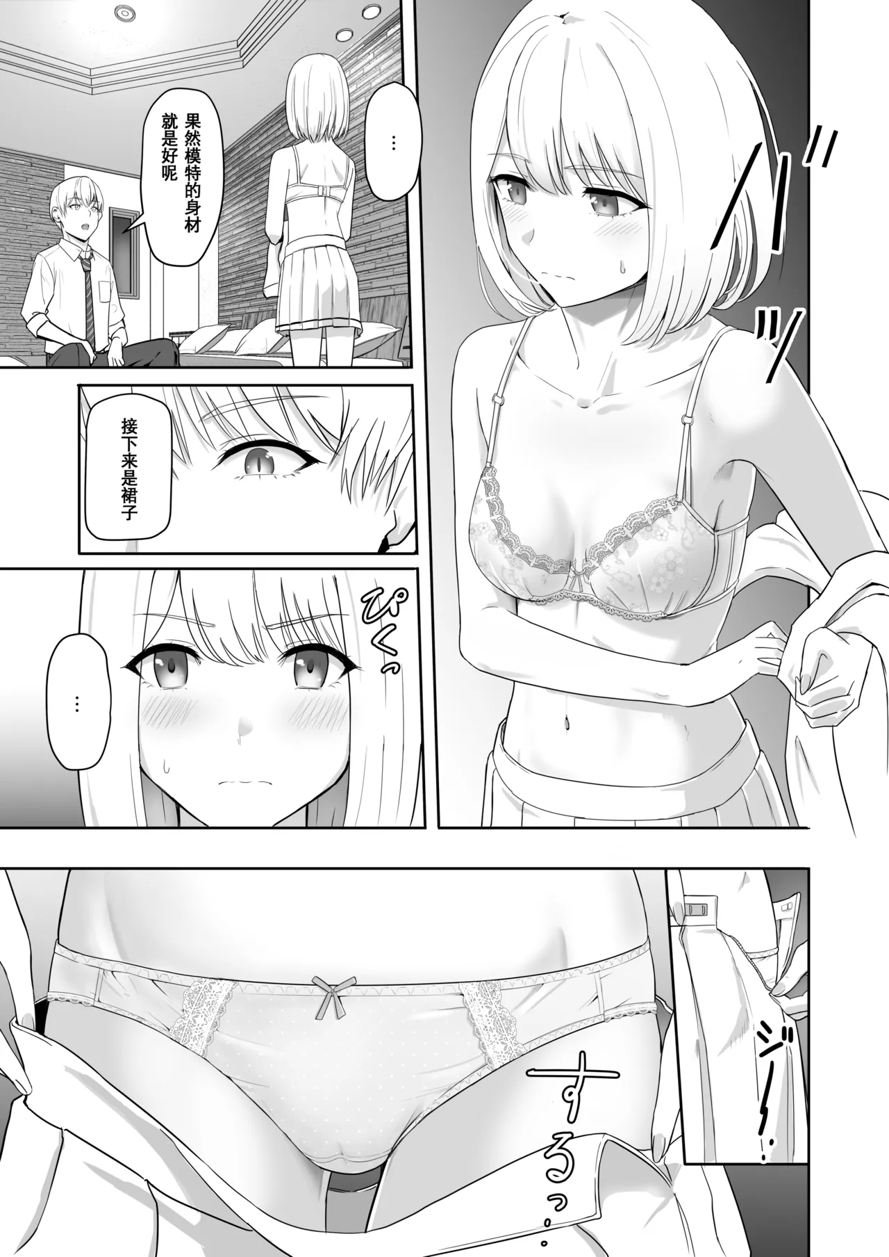 Page 225 of 君がた。