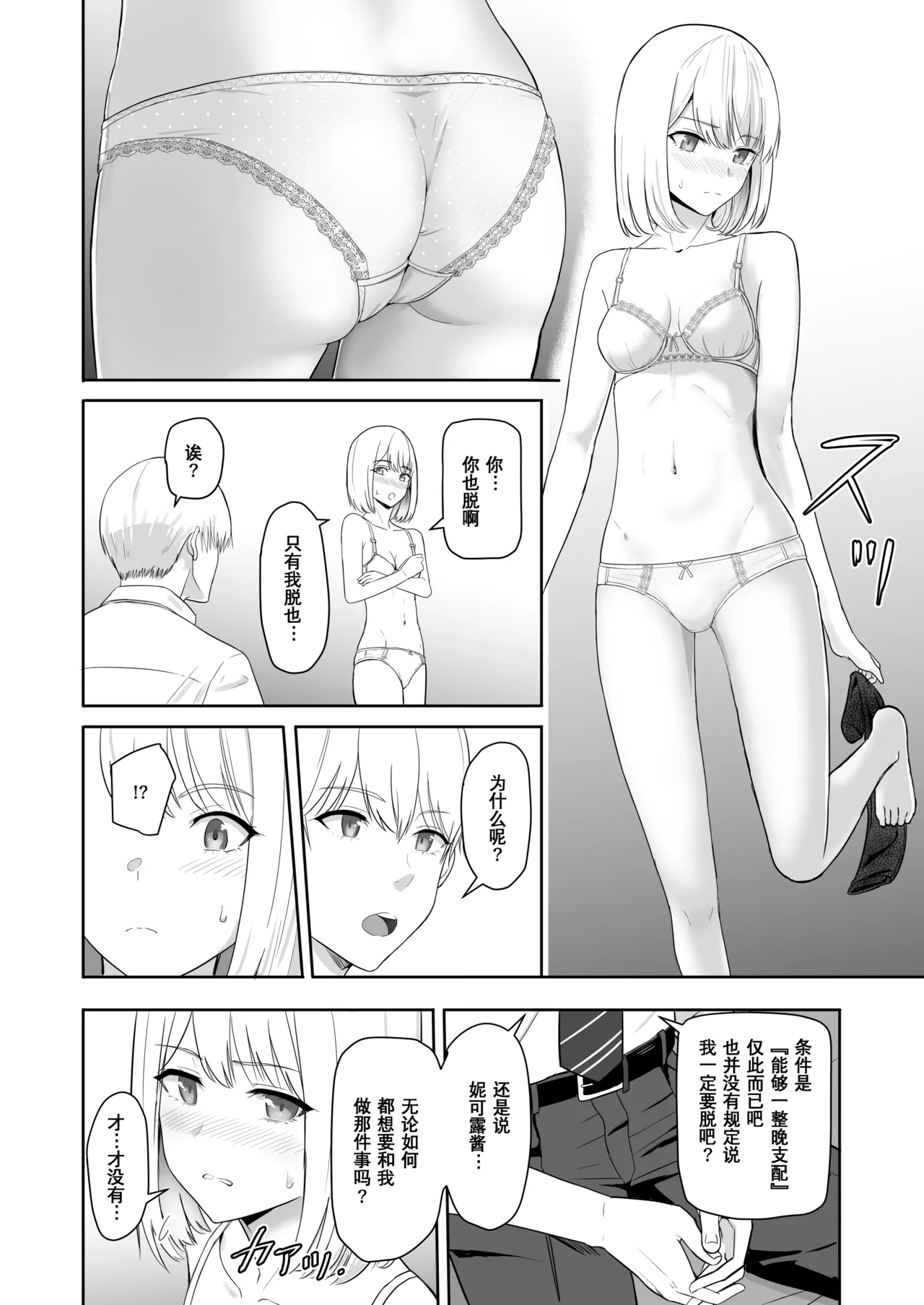 Page 226 of 君がた。