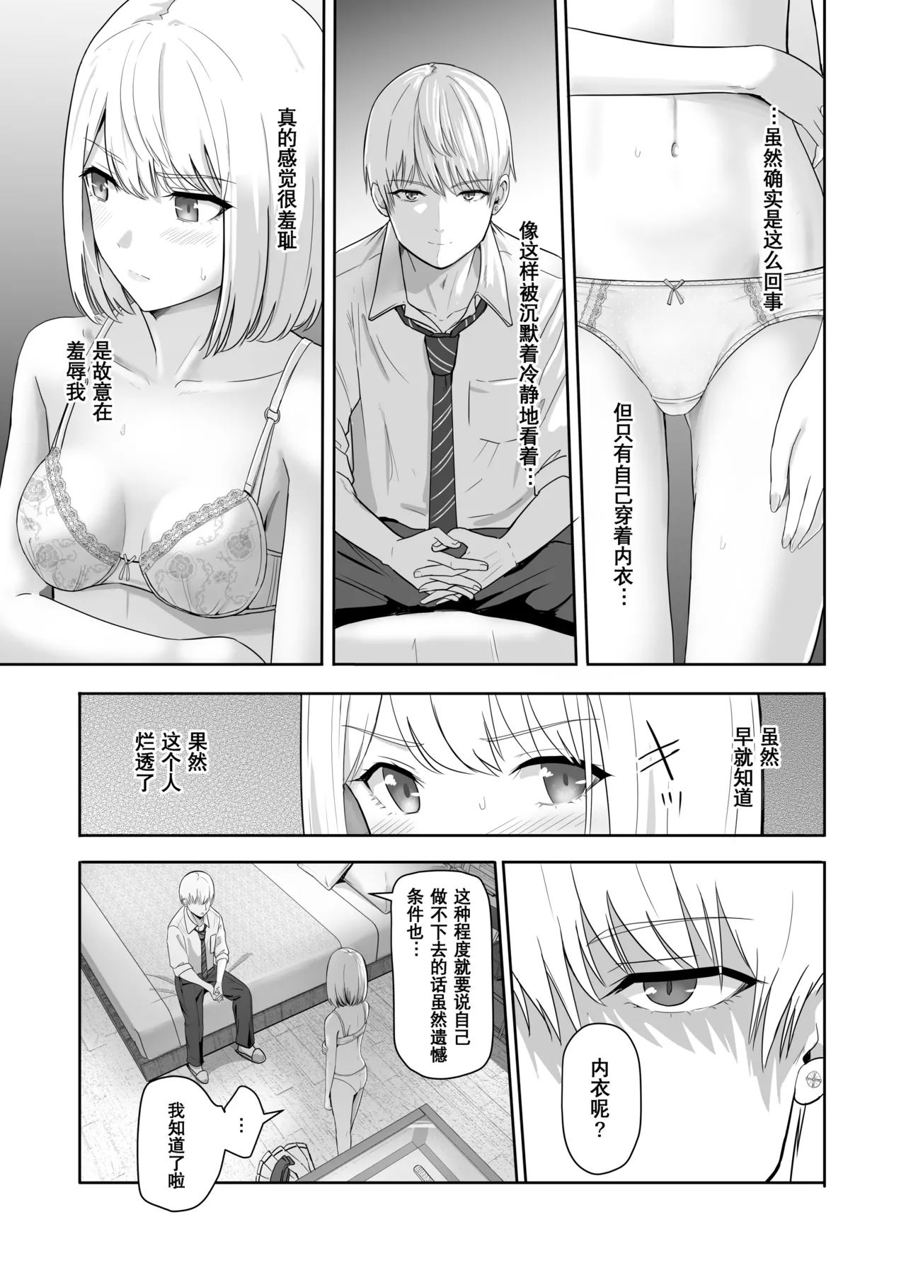 Page 227 of 君がた。