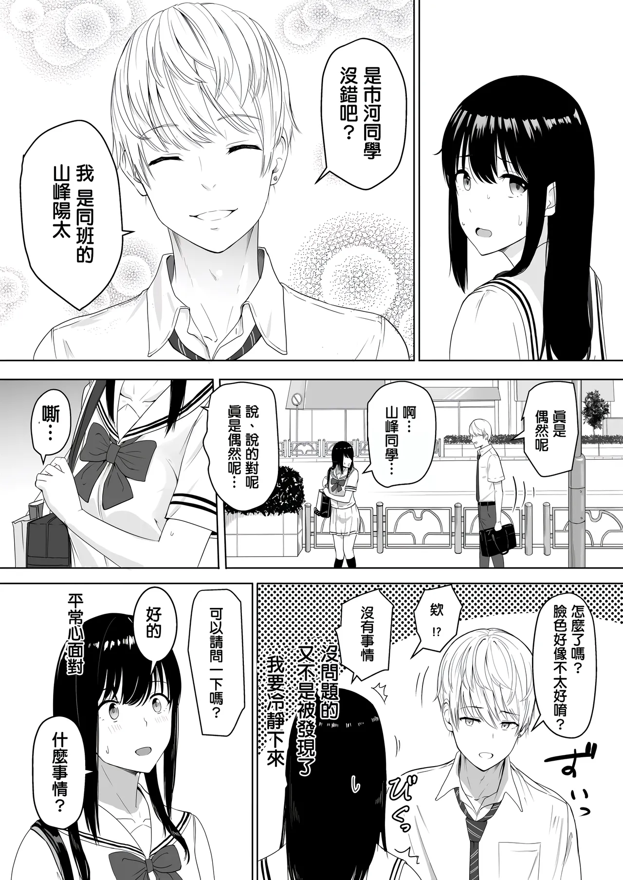 Page 23 of 君がた。