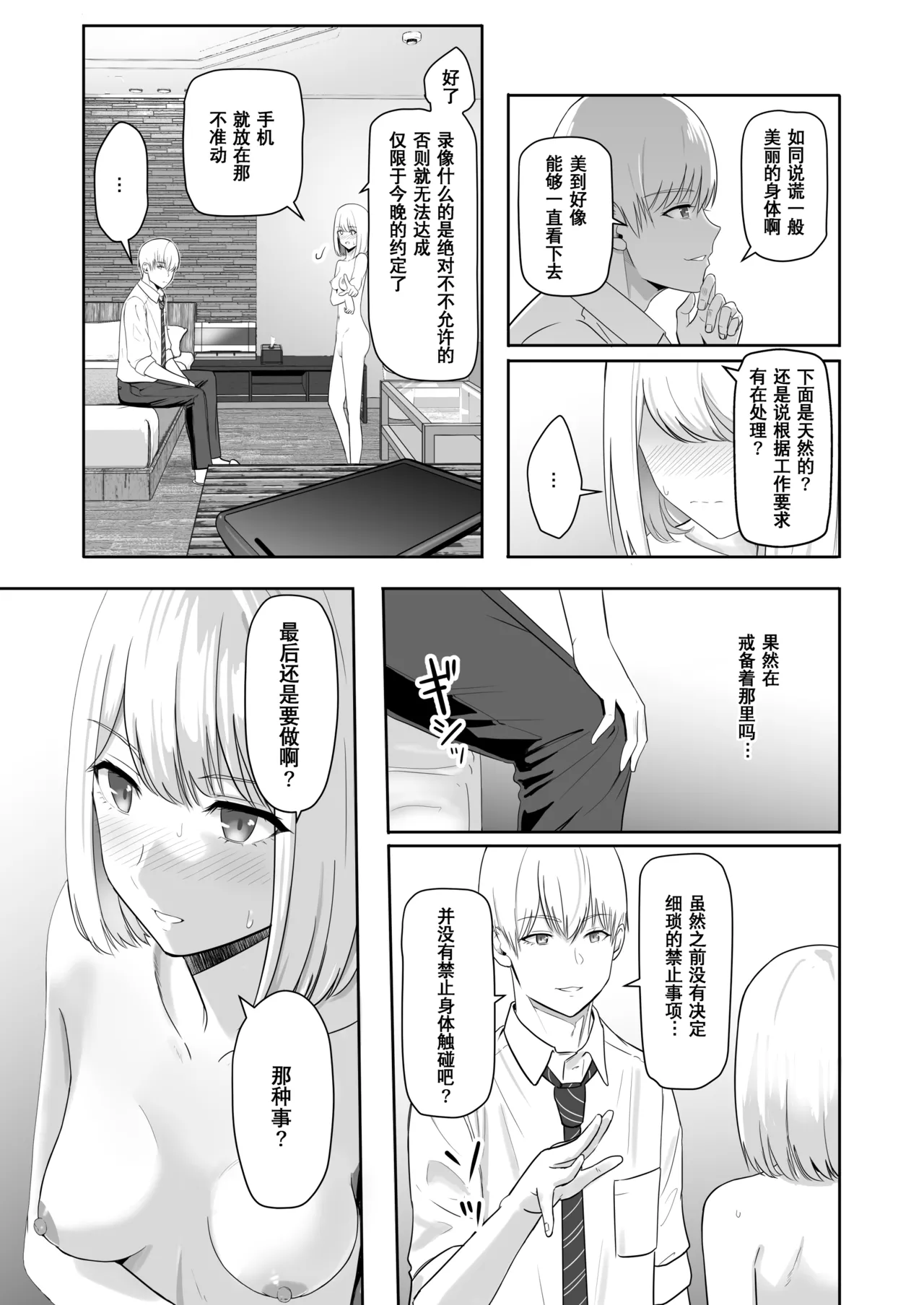 Page 231 of 君がた。