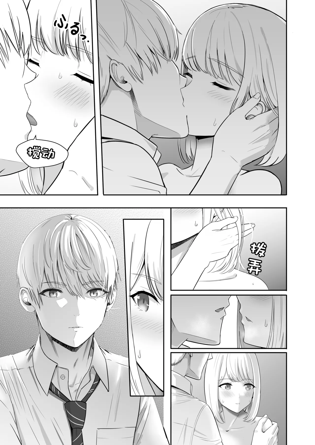 Page 233 of 君がた。
