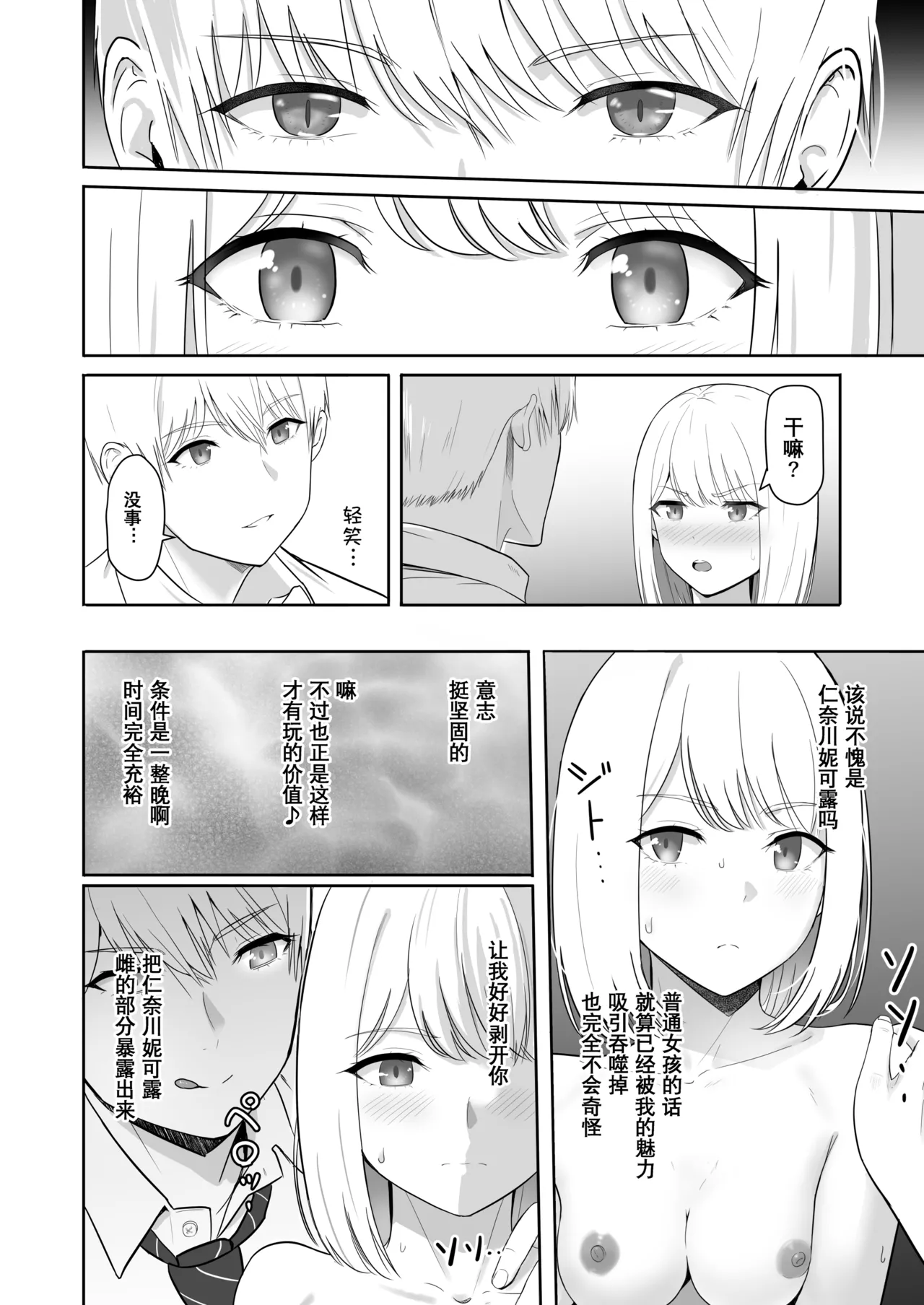 Page 234 of 君がた。