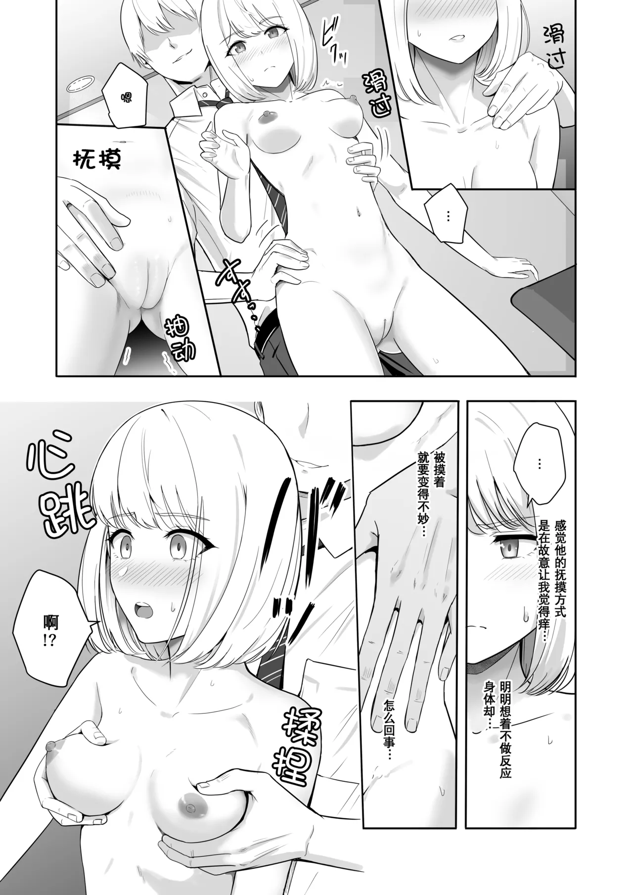 Page 235 of 君がた。