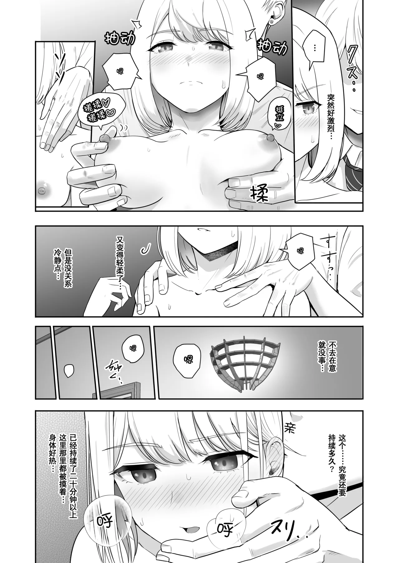Page 236 of 君がた。