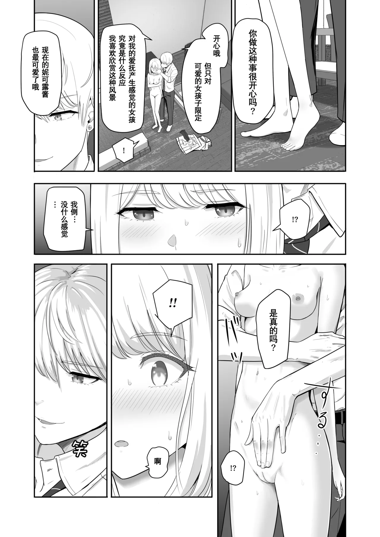 Page 237 of 君がた。