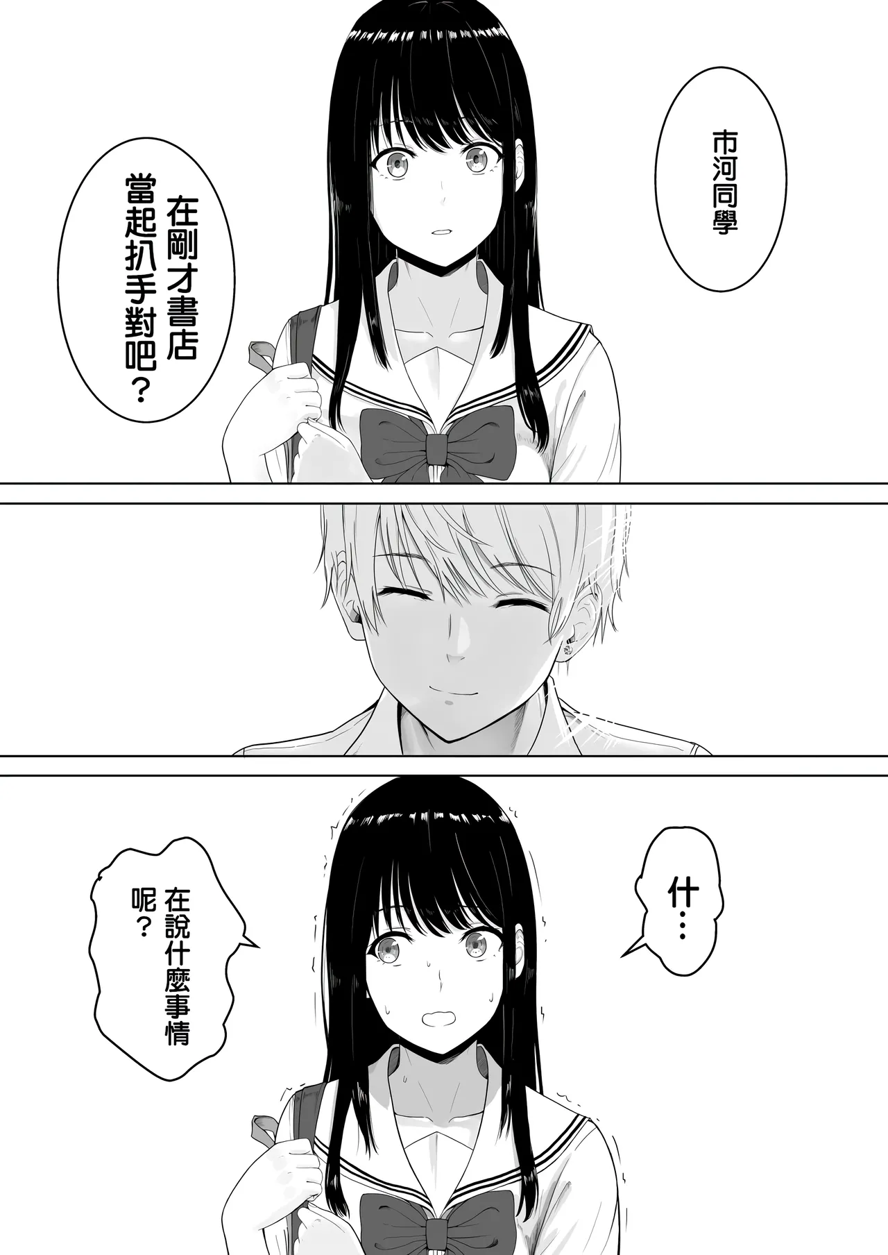 Page 24 of 君がた。