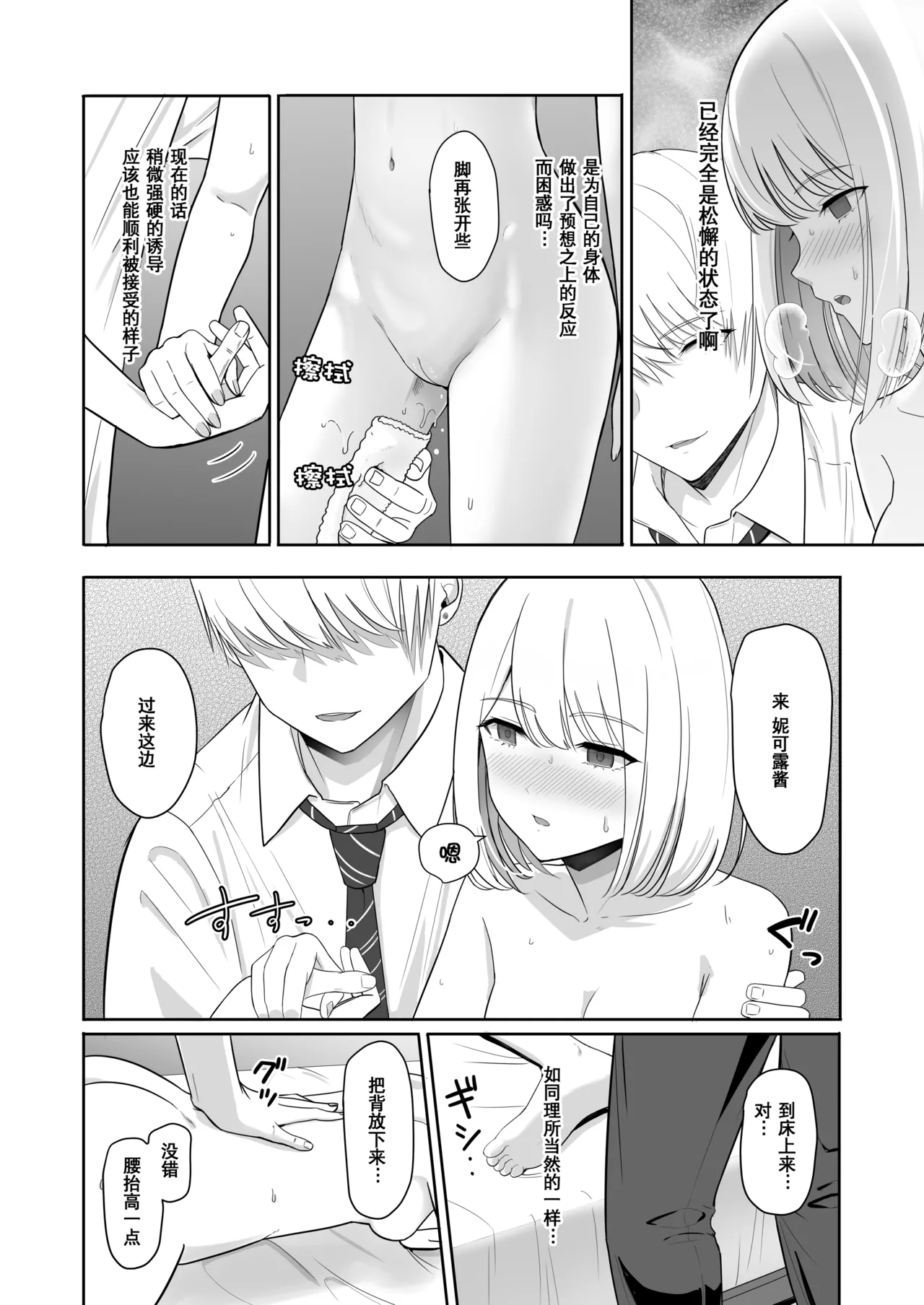 Page 244 of 君がた。
