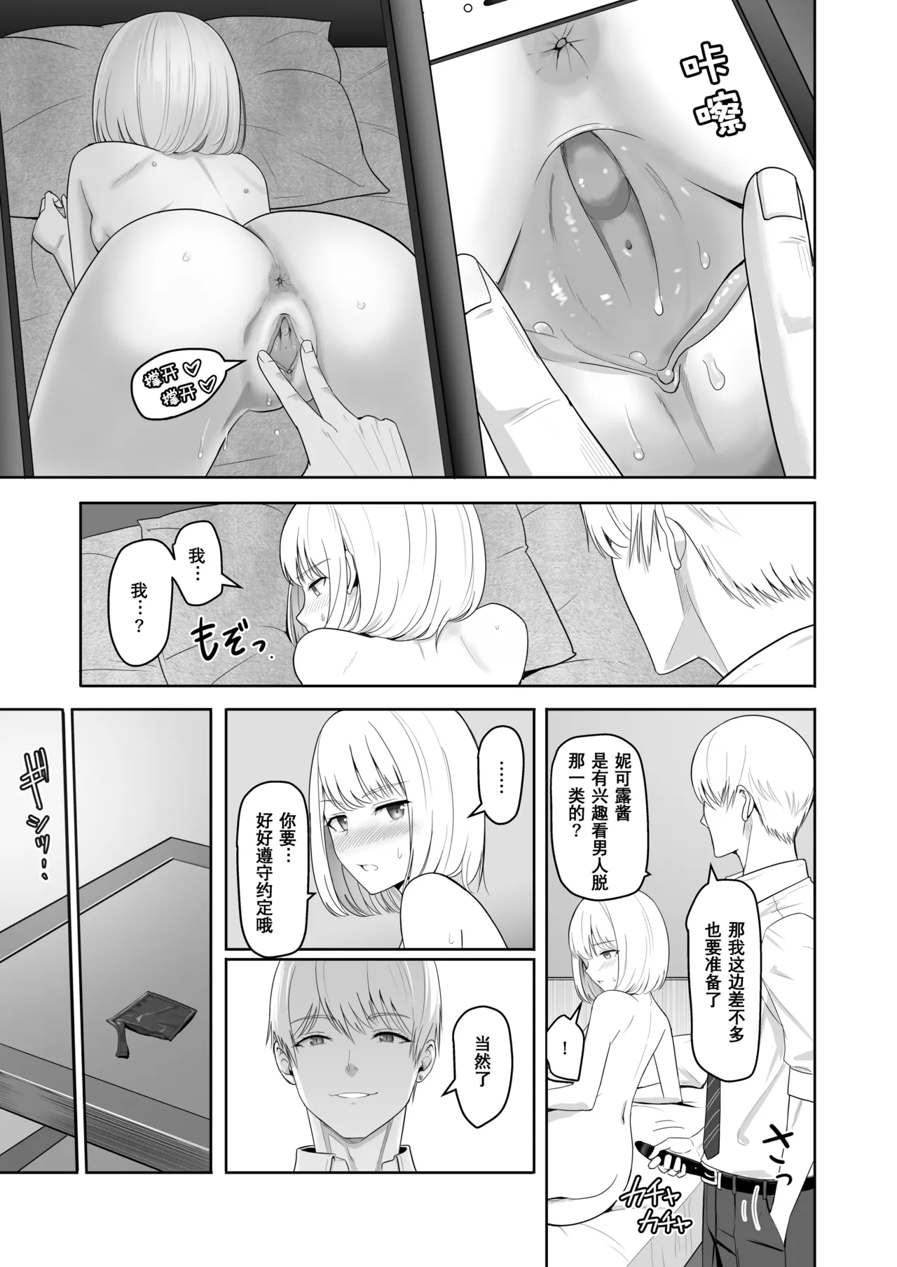 Page 247 of 君がた。