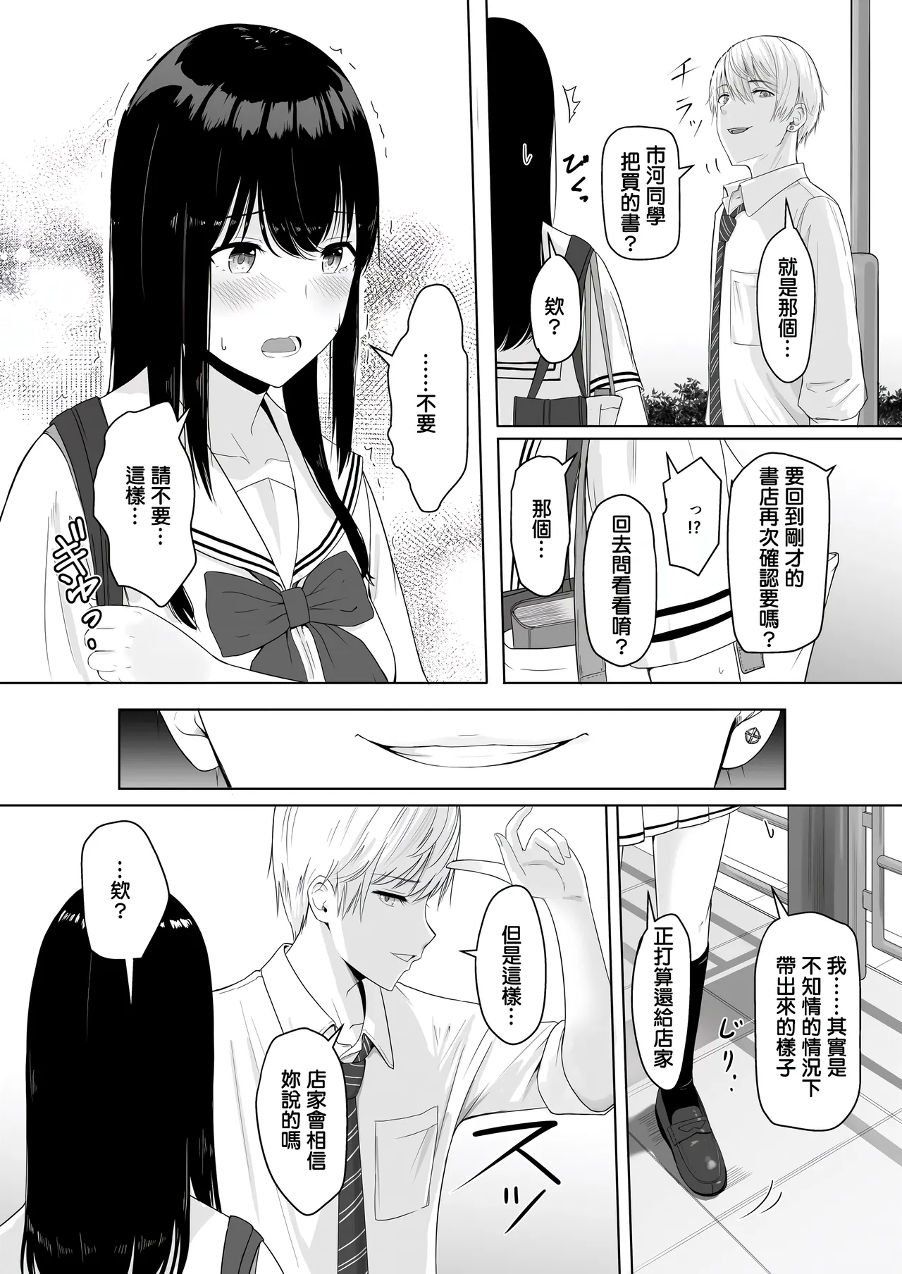 Page 25 of 君がた。