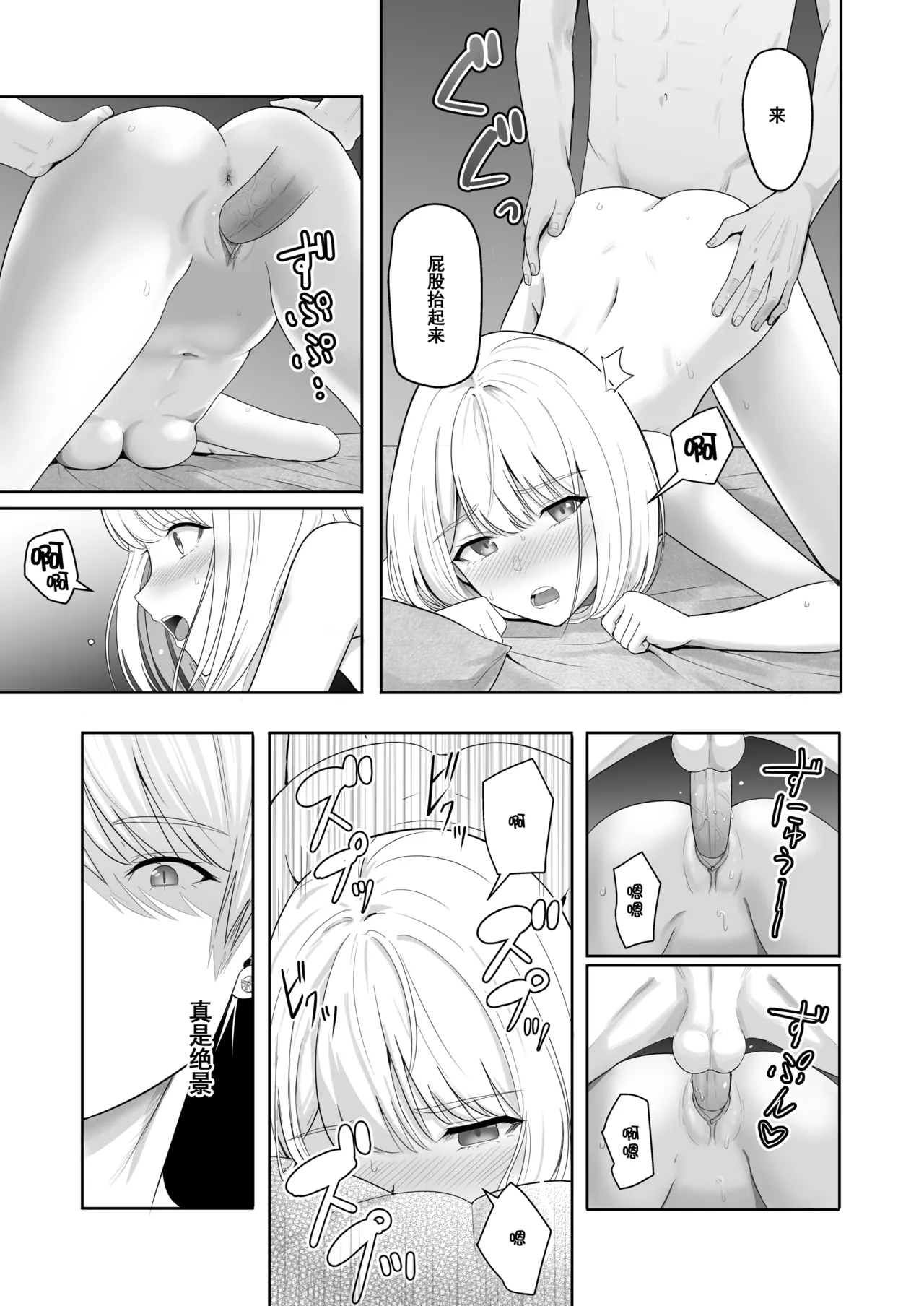 Page 255 of 君がた。