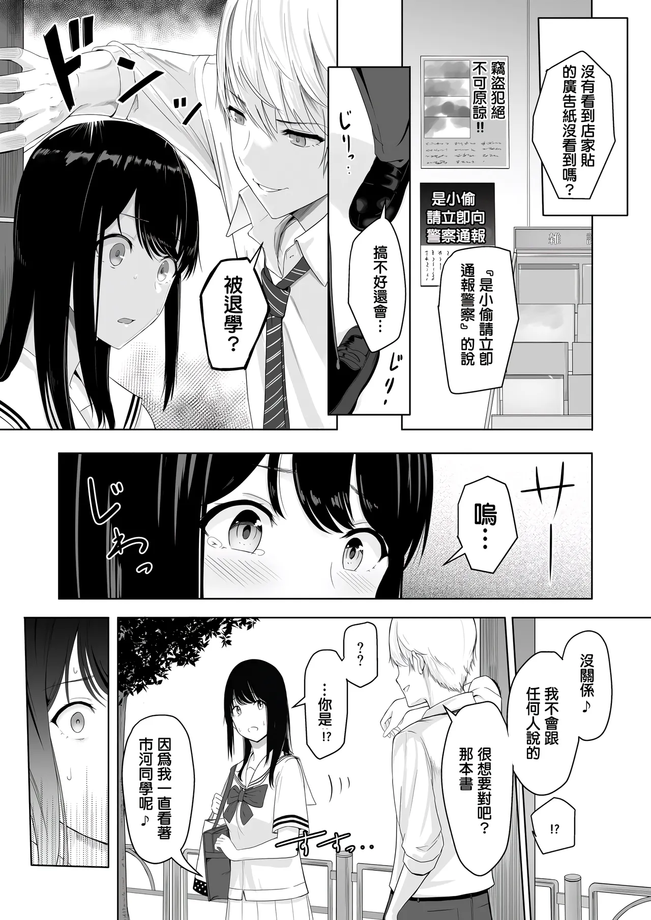 Page 26 of 君がた。