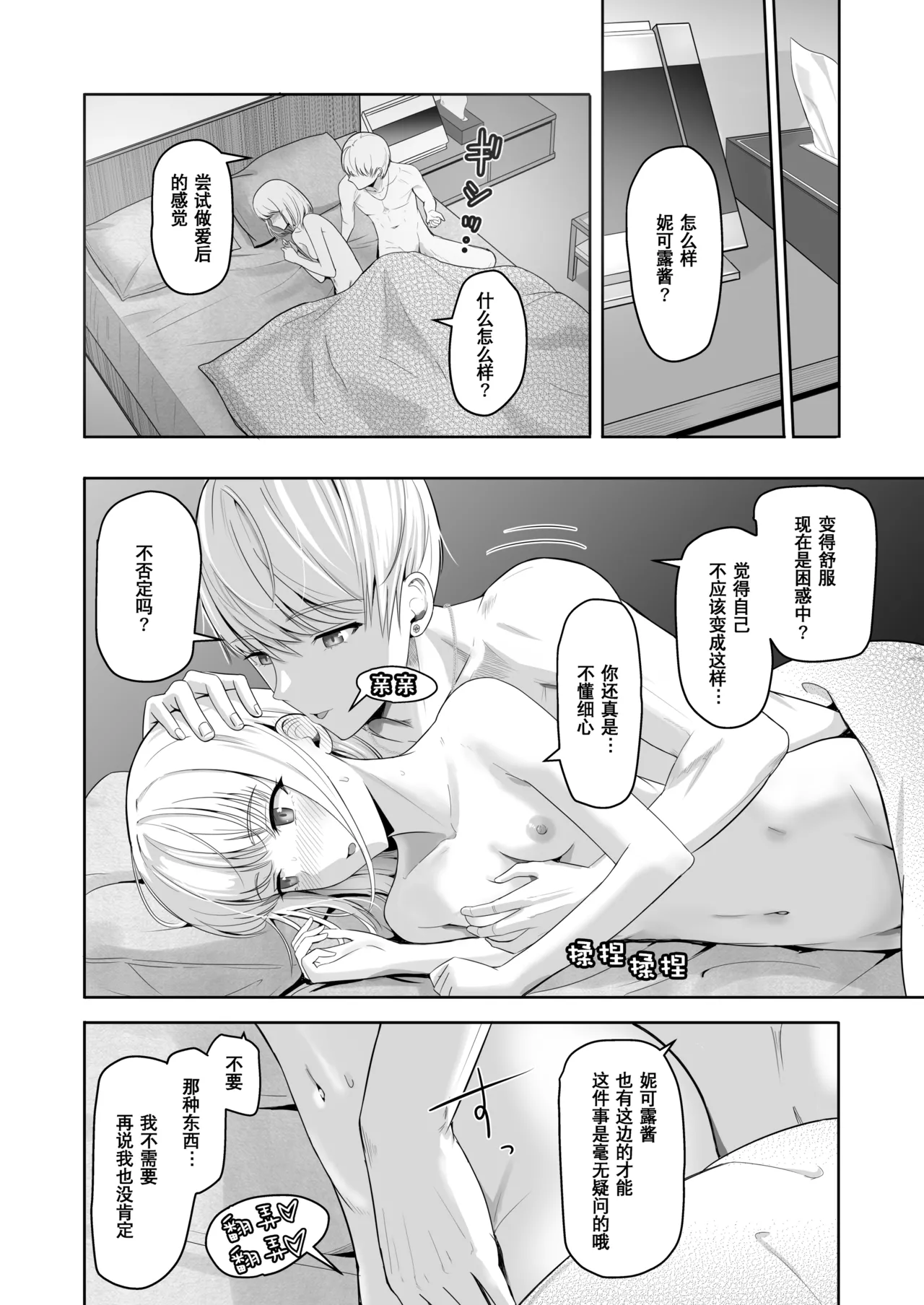 Page 260 of 君がた。