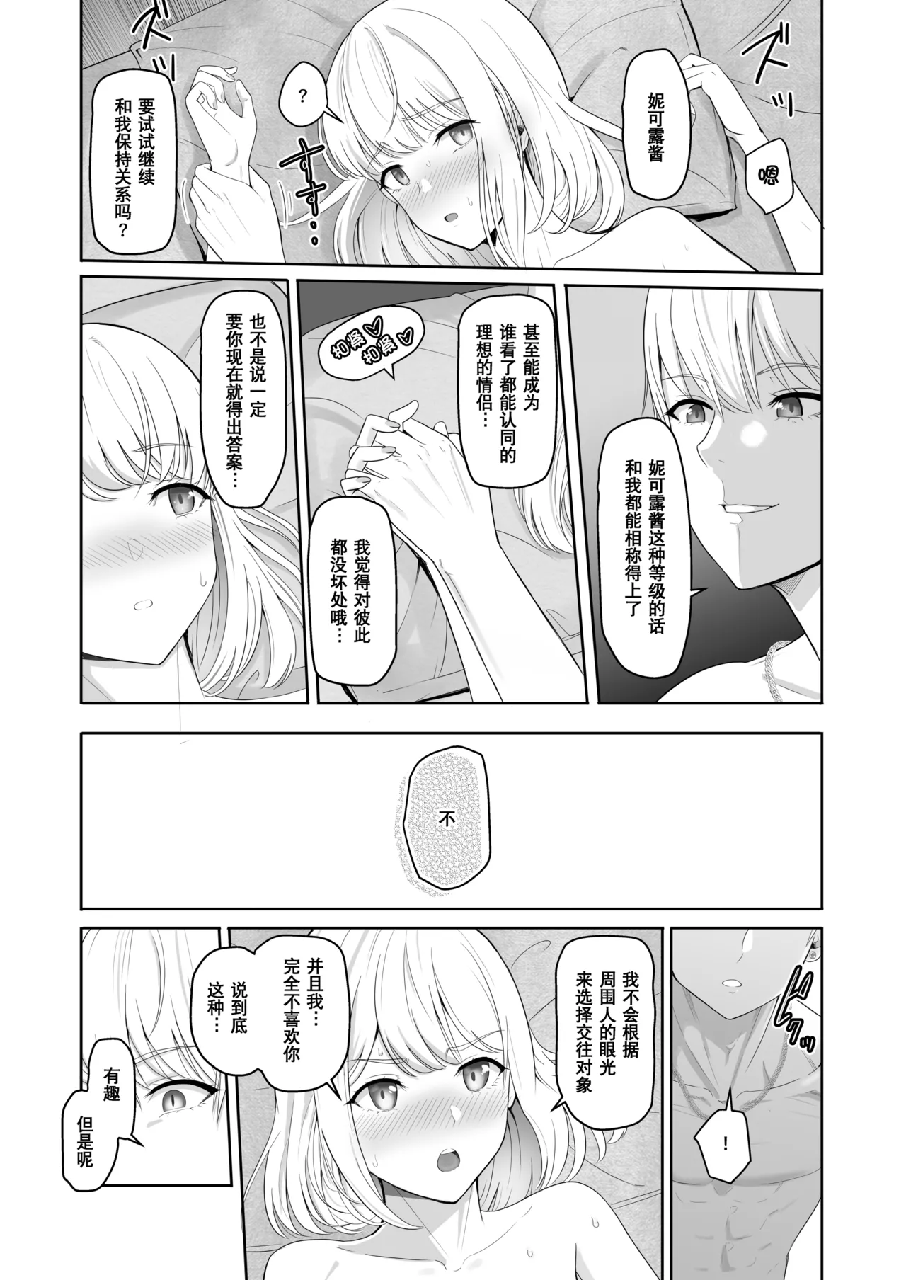 Page 262 of 君がた。