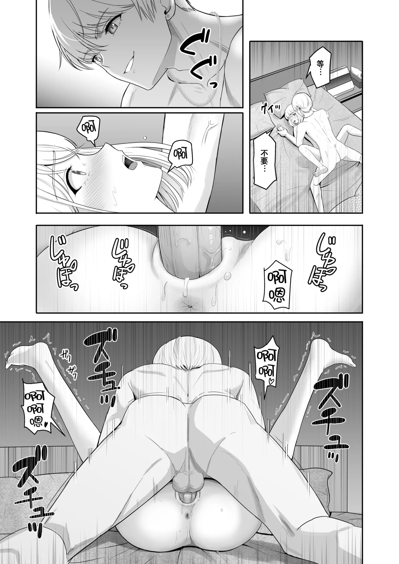 Page 265 of 君がた。